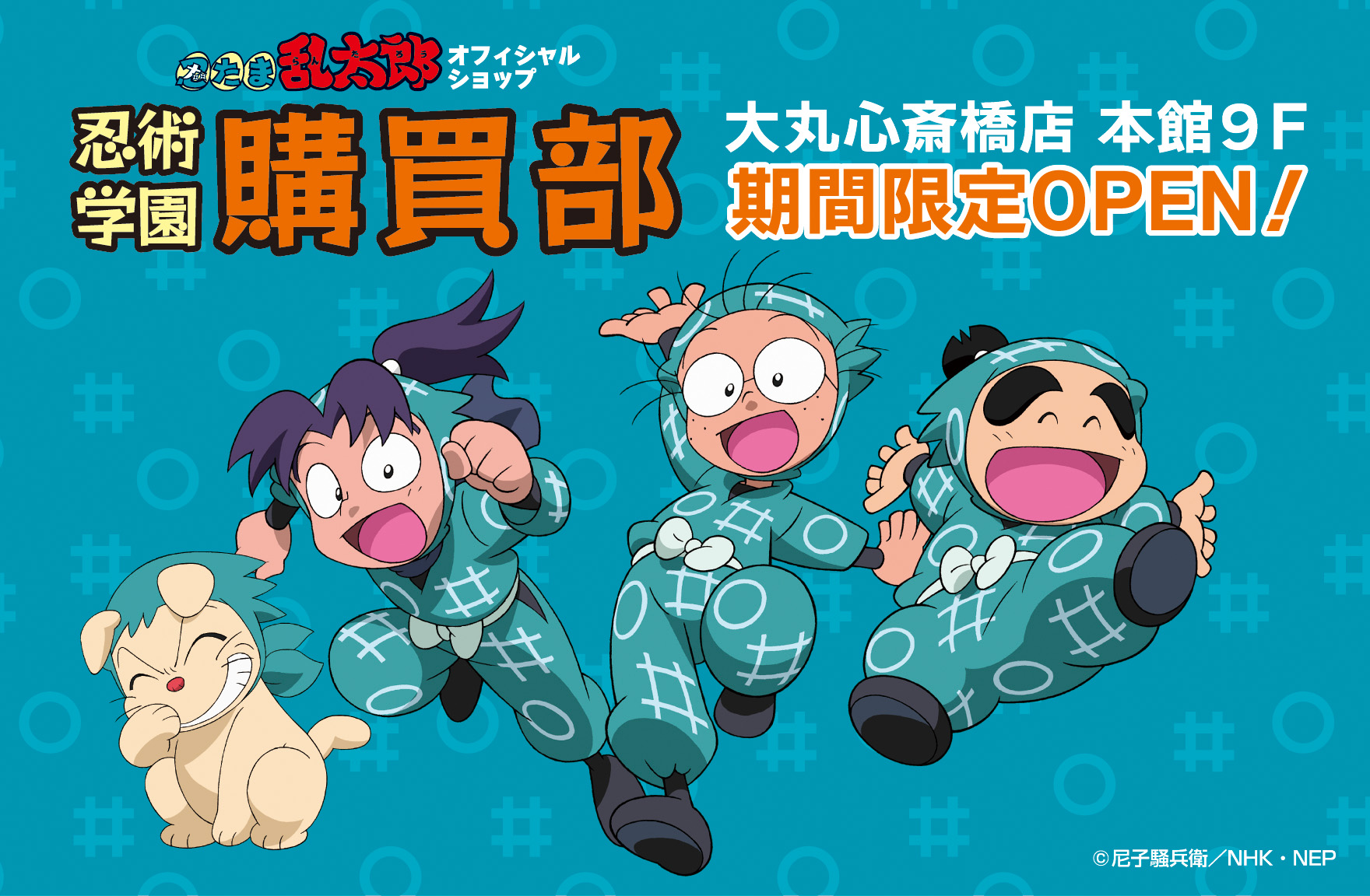 "Ninjutsu Academy Nintama Shop" Limited Opening at Daimaru Shinsaibashi Store in Osaka!
