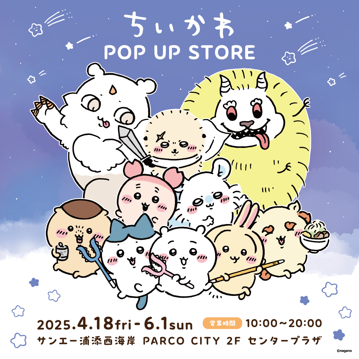 San-A Urasoe West Coast PARCO CITY 'Chiikawa POP UP STORE'