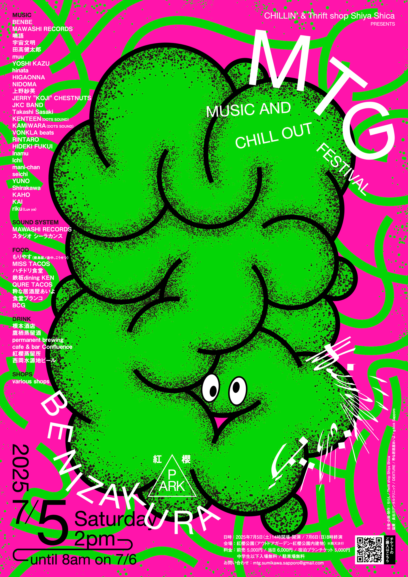 Outdoor Festival 'MTG - Just Groove Freely Anyway'