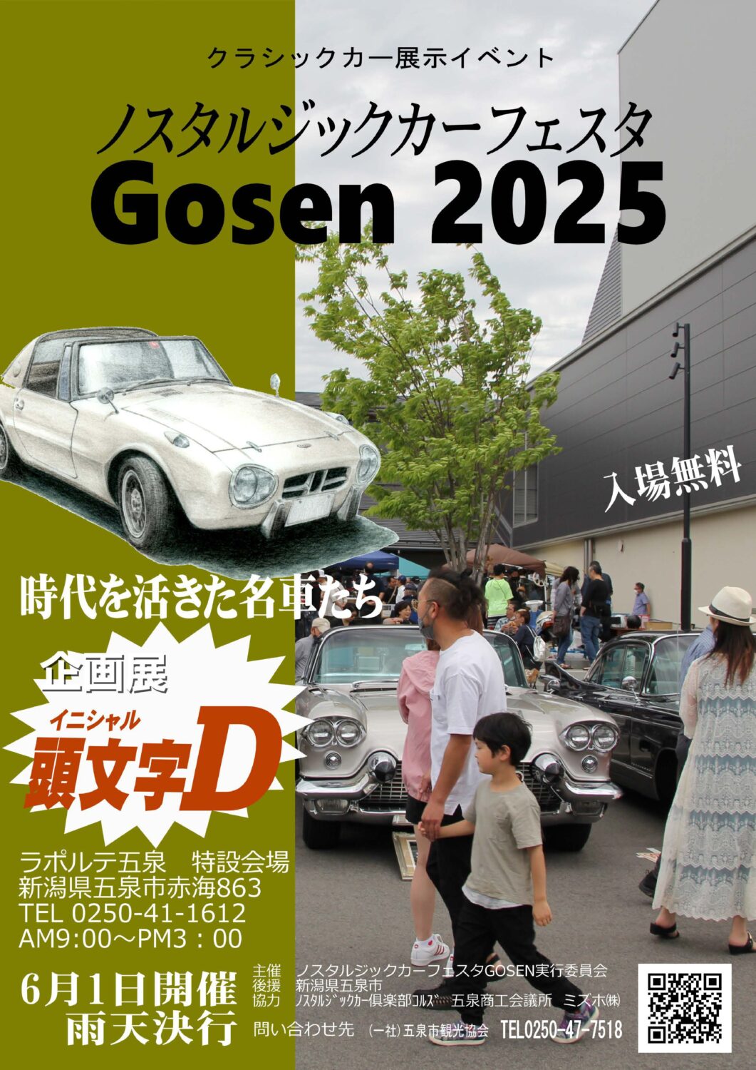 Nostalgic Car Festa Gosen 2025
