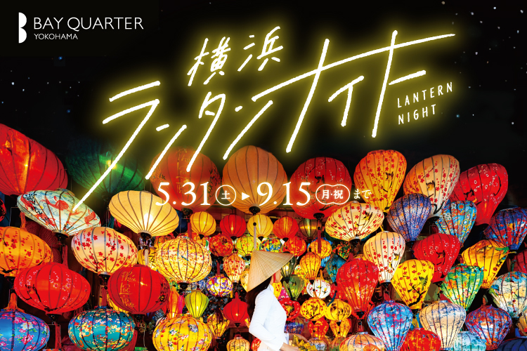 Yokohama Lantern Night