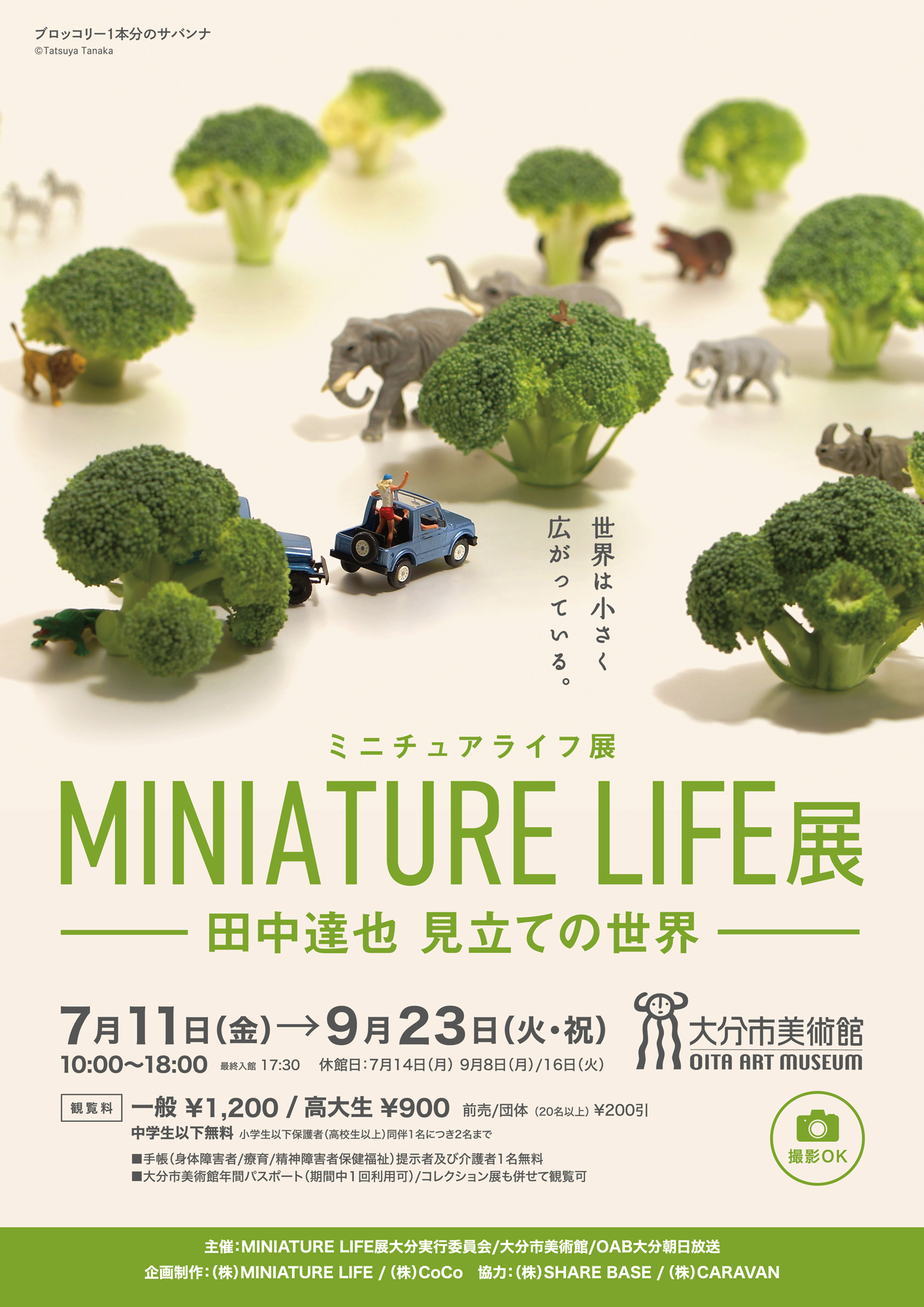 MINIATURE LIFE Exhibition: The World of Tatsuya Tanaka’s Creative Miniatures