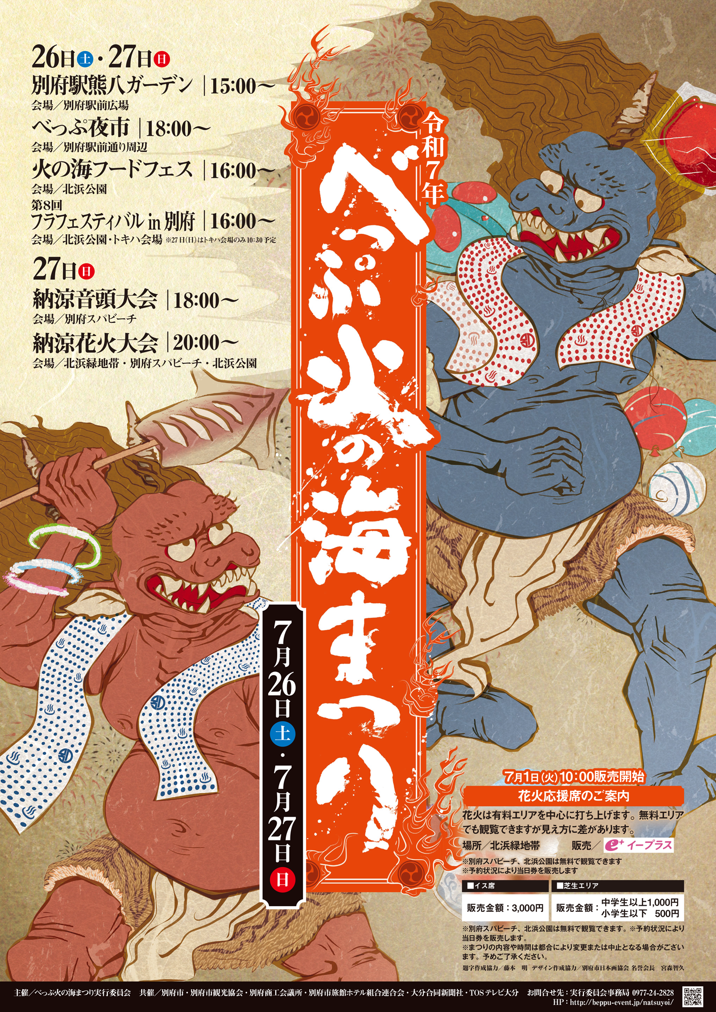 東京タワー近く！味噌作り&甘酒飲み比べ体験クラス