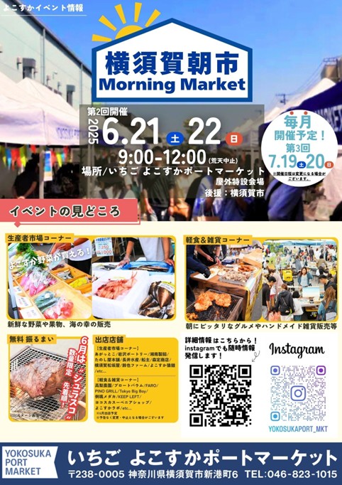 Yokosuka Morning Market