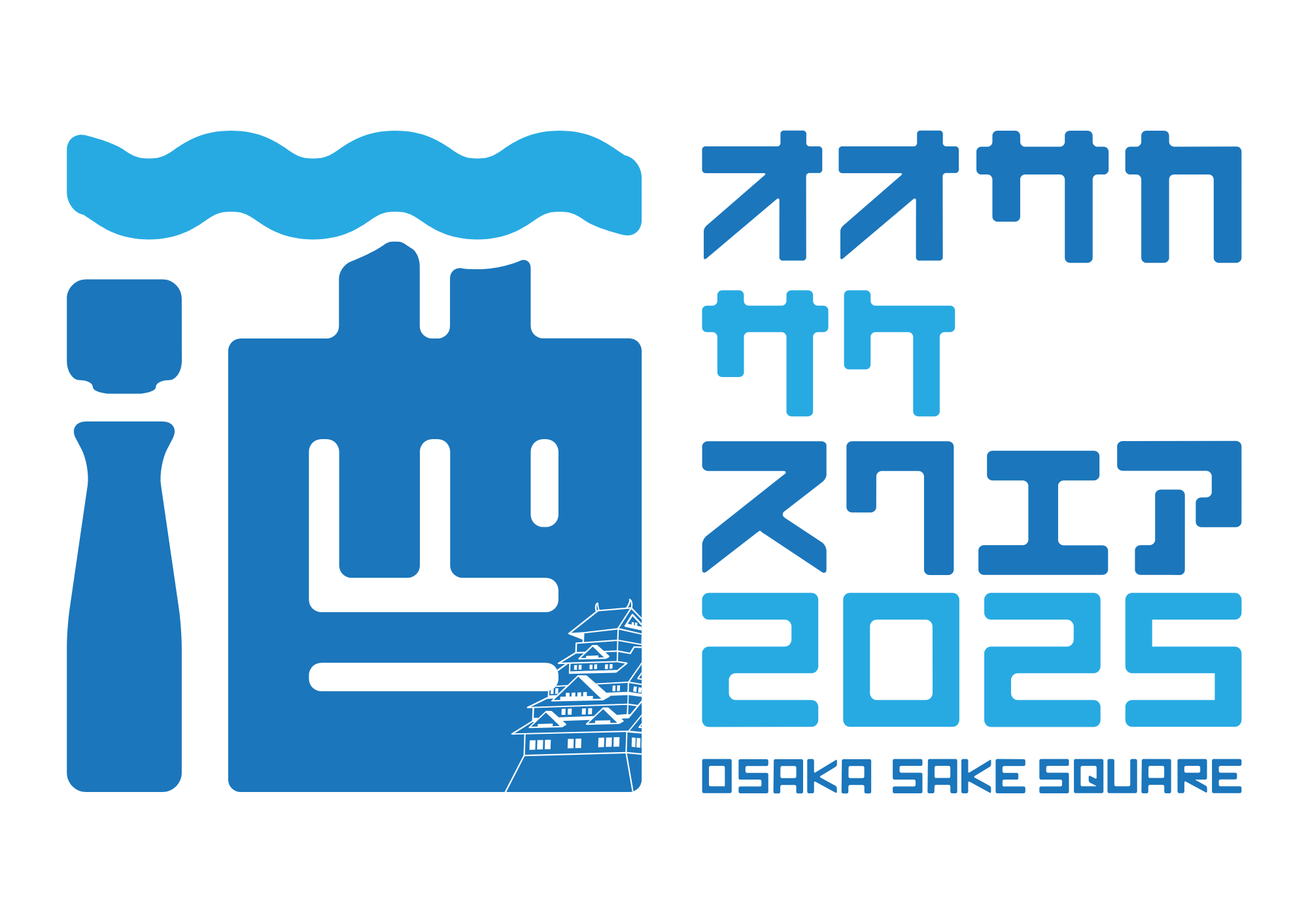 1月25日迄 大村となります！ iwafu - OSAKA SAKE SQUARE 2025 ～オオサカ サケ スクエア 2025