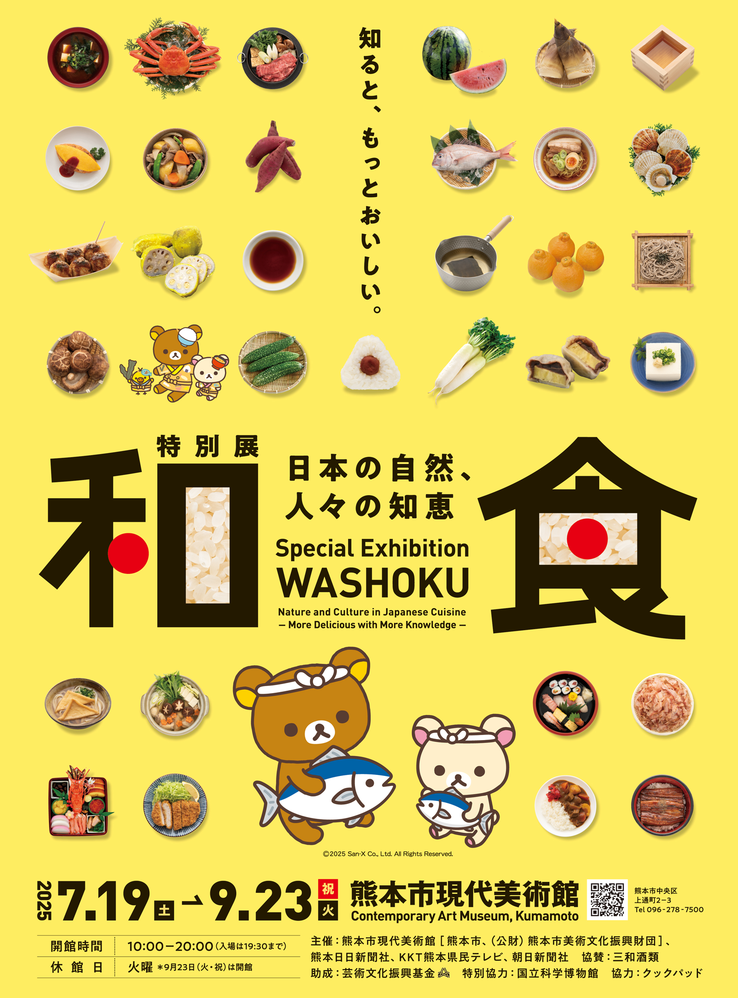 iwafu - 和食 ～日本の自然、人々の知恵～｜日本期間限定文化