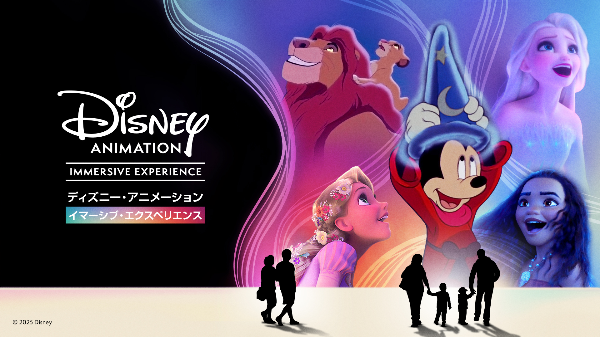 iwafu - Disney Animation Immersive Experience｜Japan's Limited