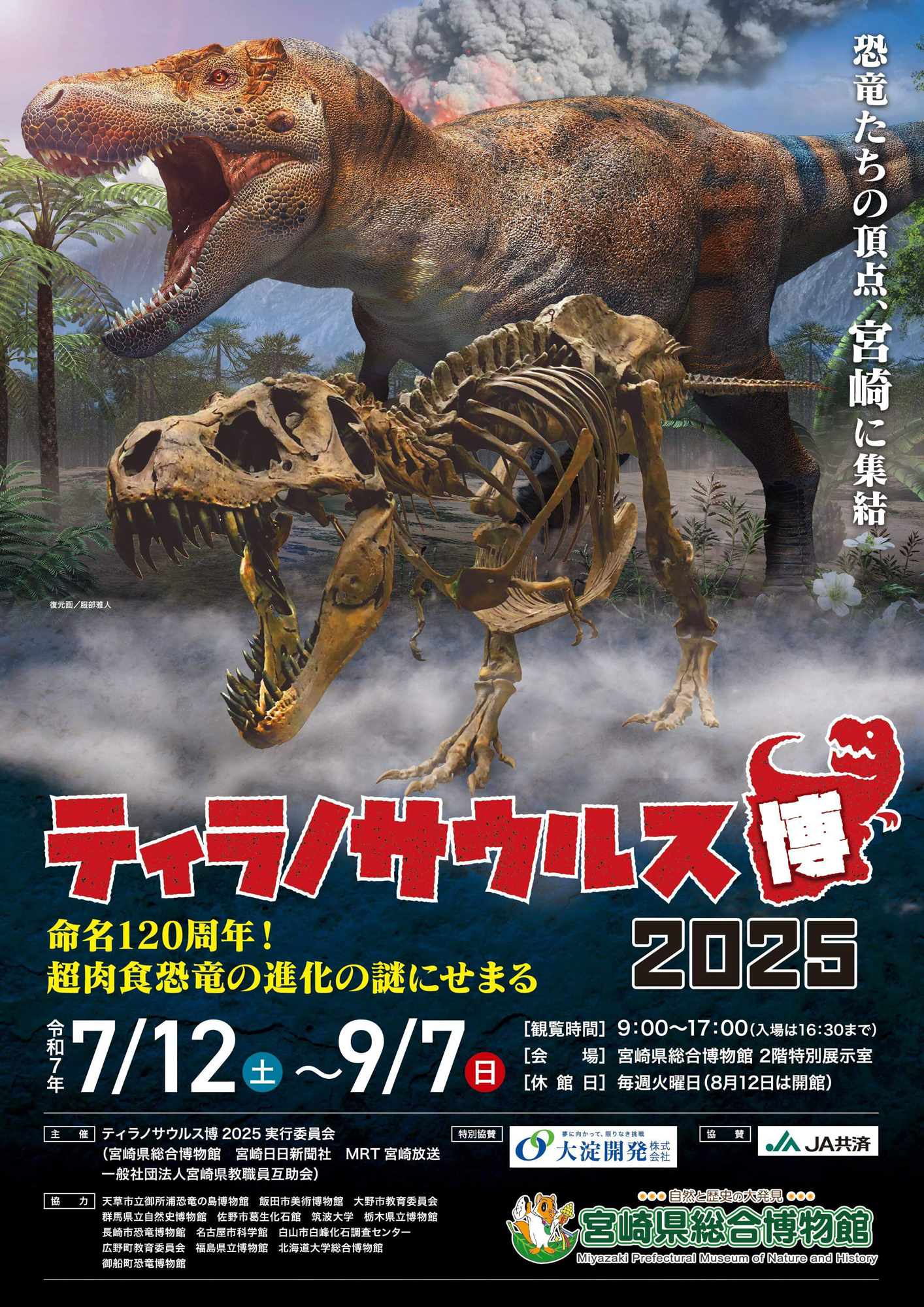 ポスター Ryuuki_2525 ポスター2枚セット JUNK WORLD – ボリス雑貨店