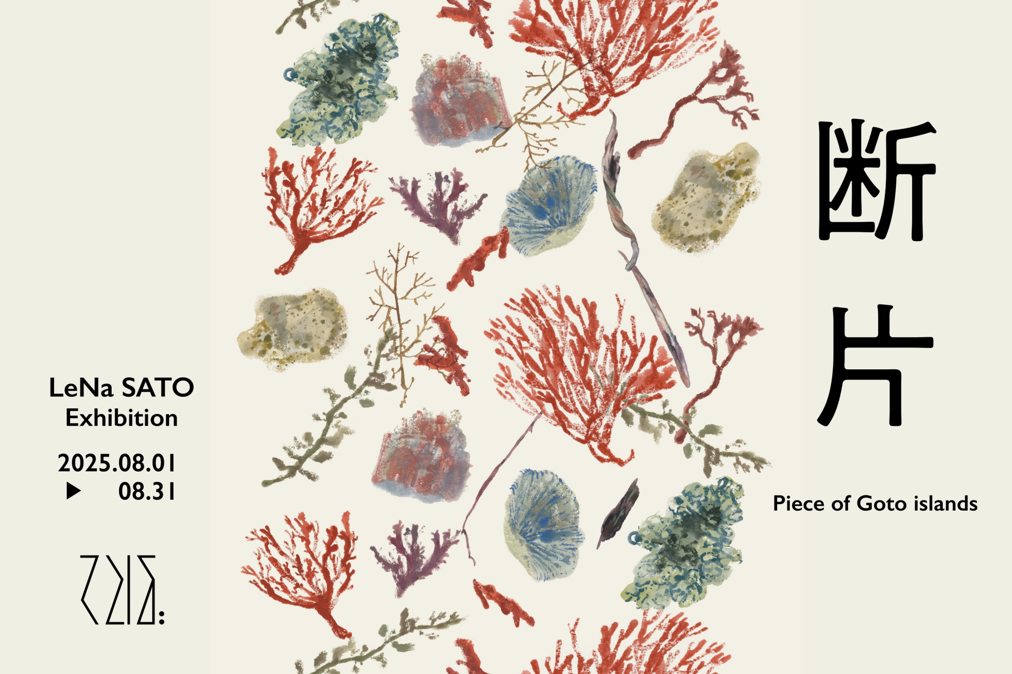 山水画 桂林　霍娜作品 iwafu - LeNa SATO Exhibition「断片 – Piece of Goto Islands」｜九州