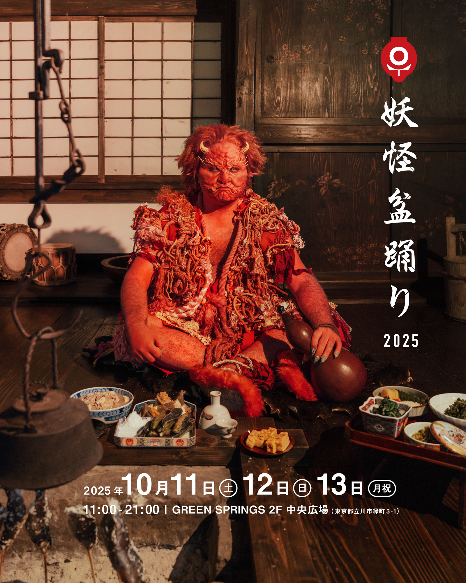 iwafu - Yokai Bon Dance 2025｜Kanto Tokyo｜Japan's Limited-Time