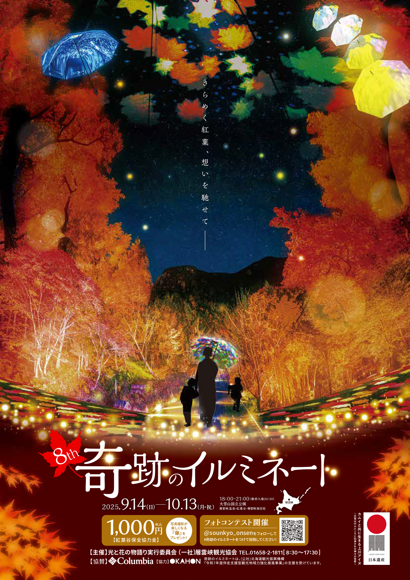 ぽむ　イルミ 始まってます！LUMI オアシスケア吉野公園で来年2月15日 Satsuma2025🌃 ぬいぐるみ