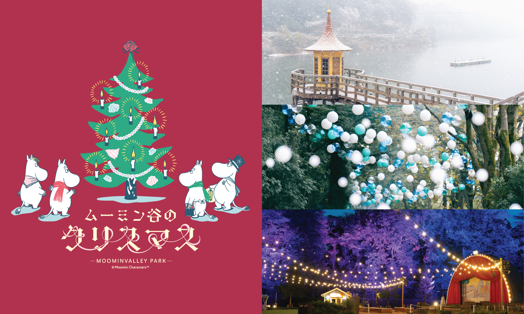ムーミン 原作 クリスマスツリー 贈りもの リトルミィ ムーミン 原作 クリスマスツリー 贈りもの リトルミィ - メルカリ