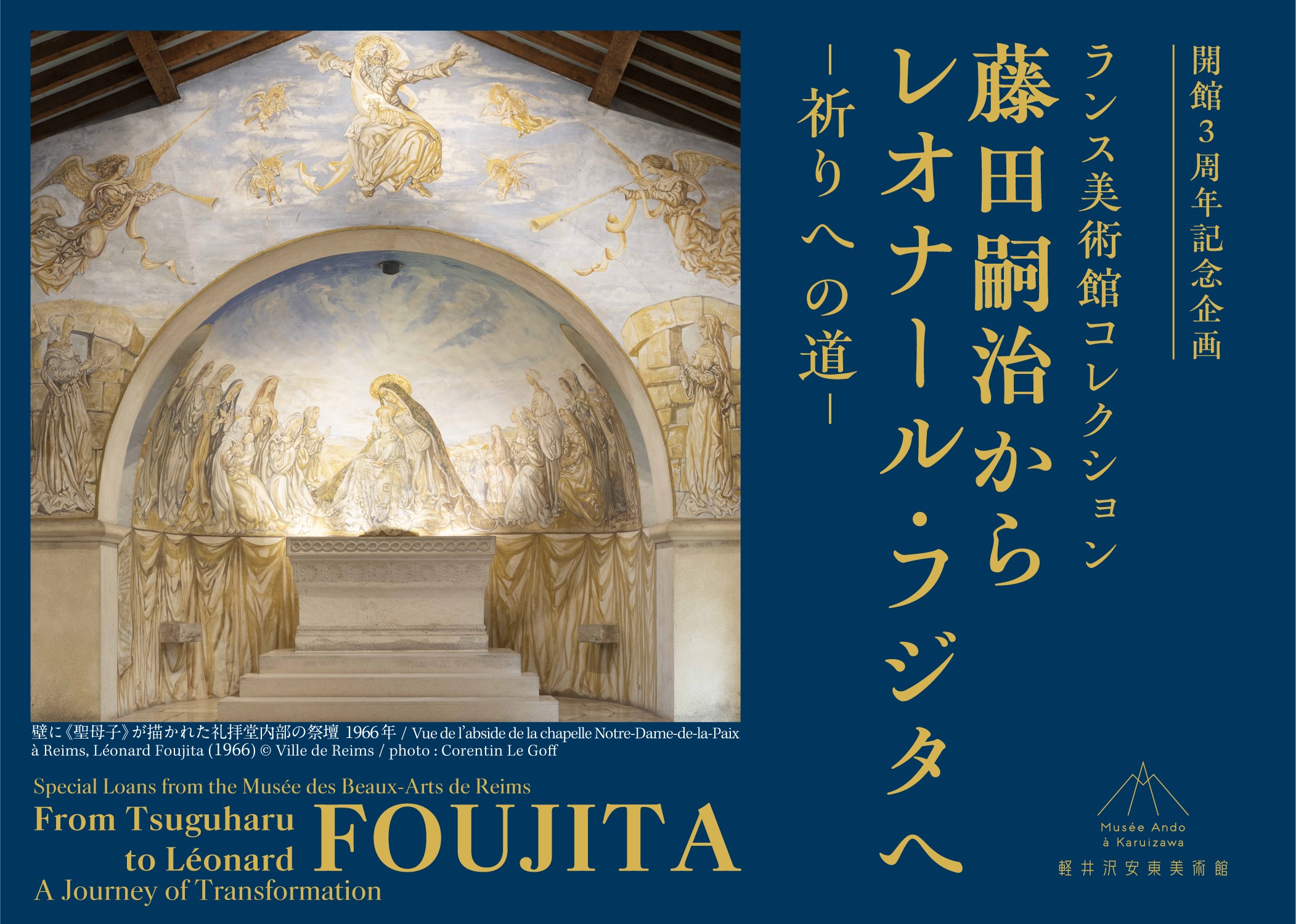 藤田嗣治、「La Terrasse ensoleillee a la 藤田嗣治、「La Terrasse ensoleillee a la 藤田嗣治、「La