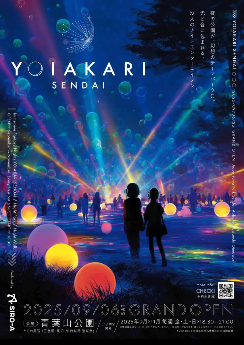 iwafu - Sendai City Museum｜Japan's Limited-Time Cultural