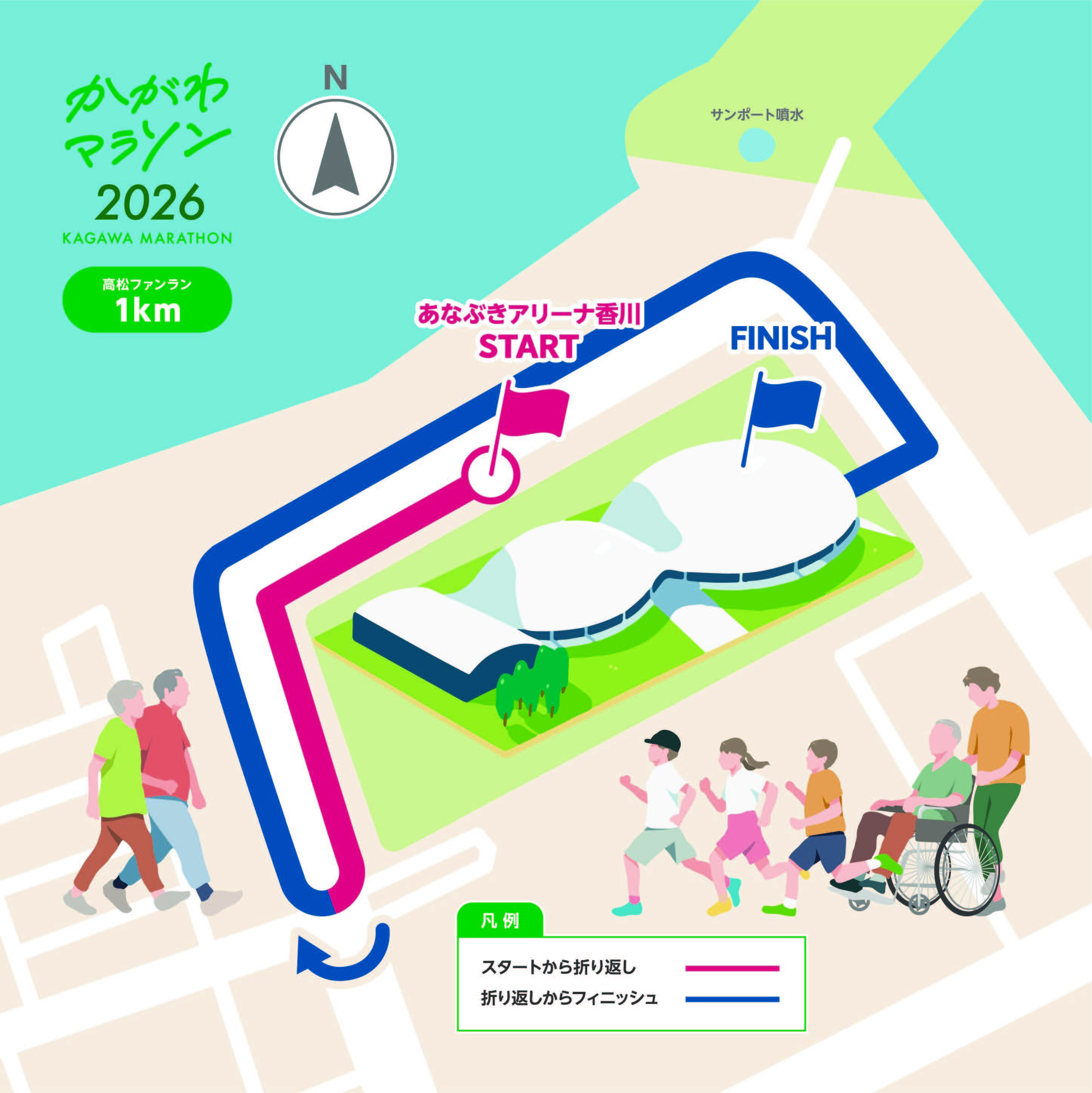 iwafu - かがわマラソン2026｜日本期間限定文化旅行ガイド｜深い体験と