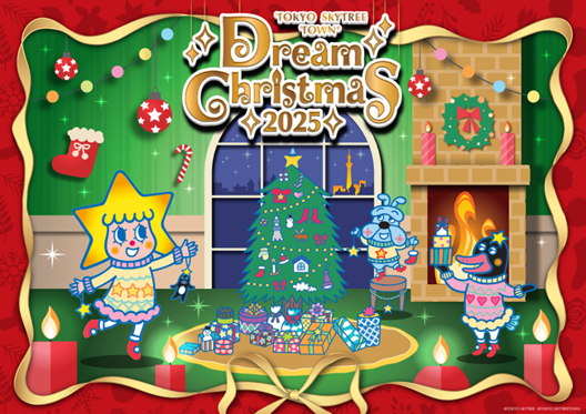 iwafu - Tokyo Skytree Town® Dream Christmas 2025｜Japan's