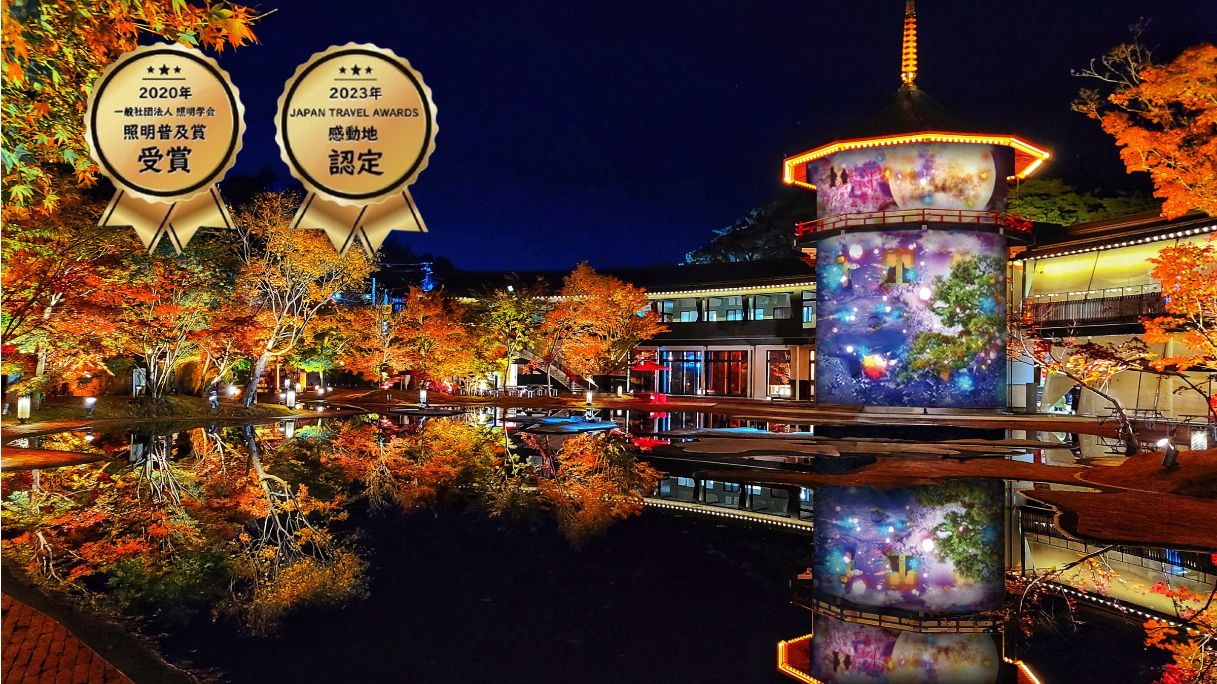 iwafu - Matsushima Rikyū in Miyagi Prefecture: Autumn Foliage
