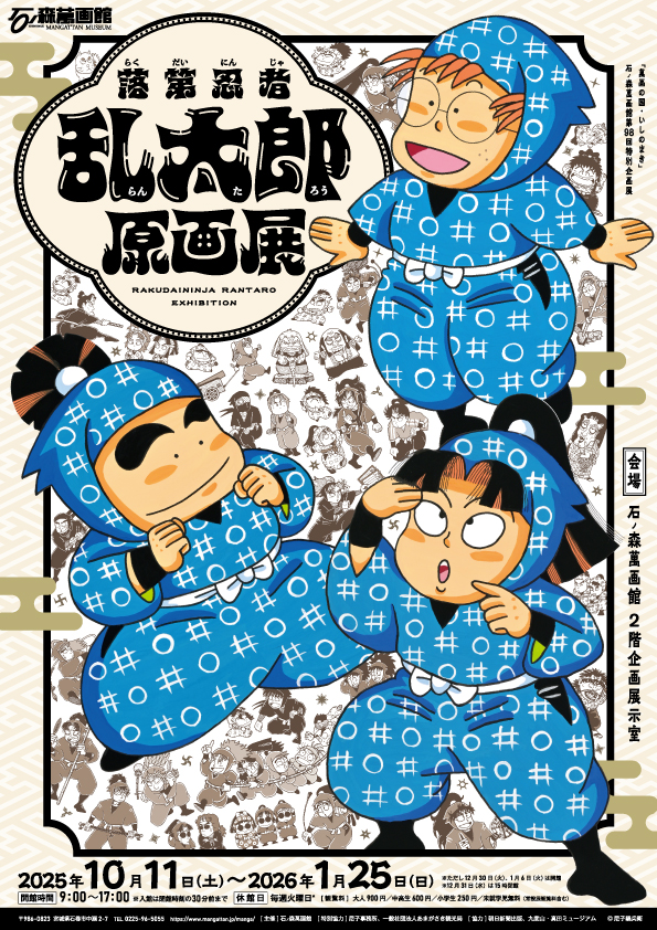 新品 落第忍者乱太郎 全巻セット 関連本4冊 全72冊 尼子騒兵衛 新品