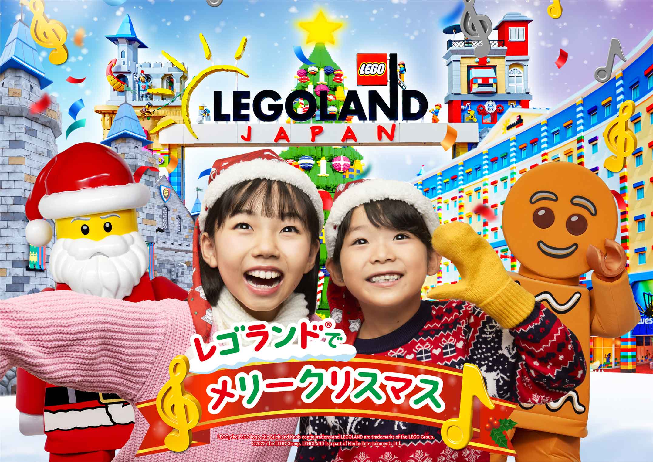 iwafu - レゴランド® でメリークリスマス｜日本期間限定文化旅行ガイド