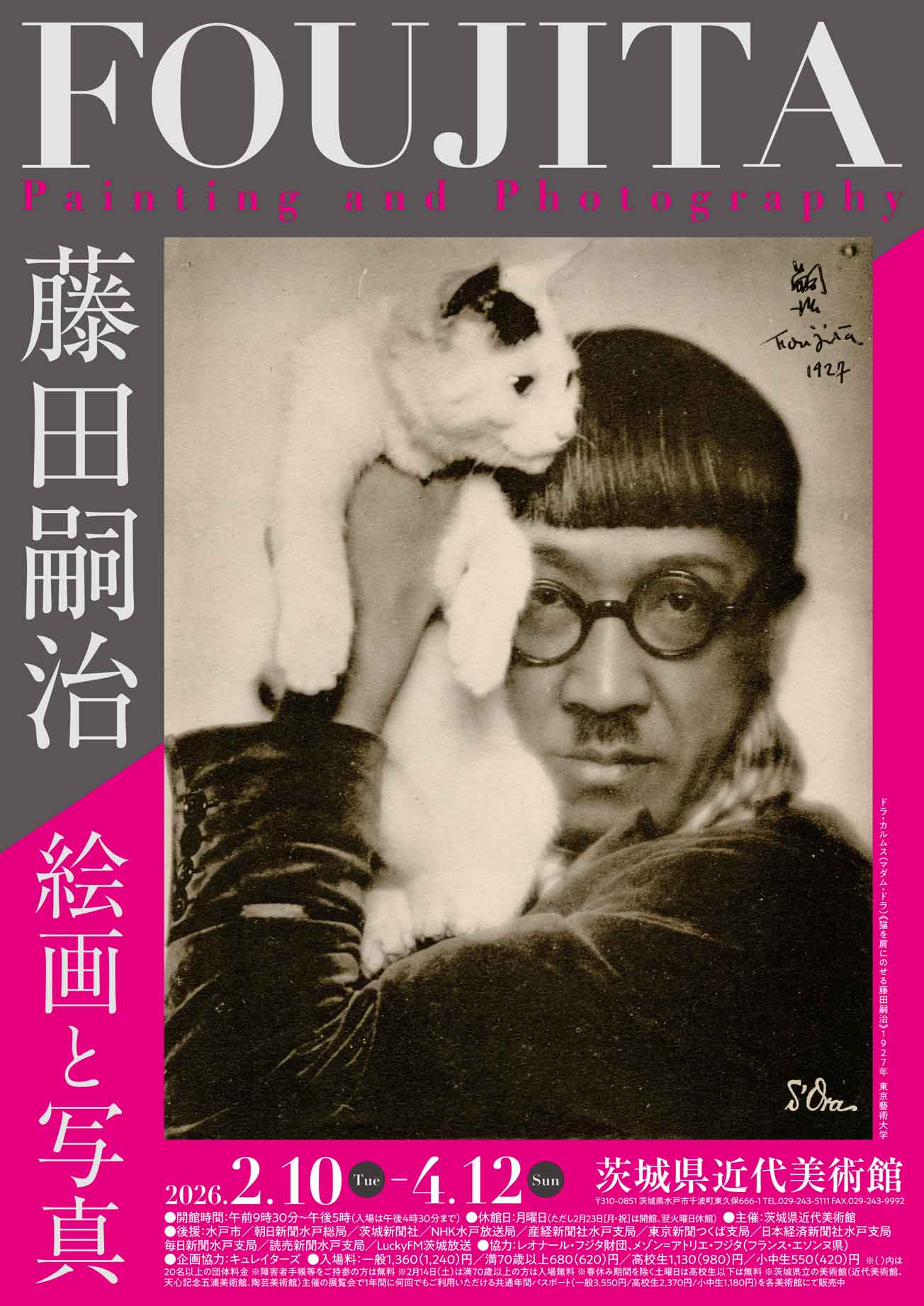 藤田嗣治の風景画 藤田嗣治 村の風景 | 絵画など美術品の販売と買取 | 東京・銀座 おいだ美術