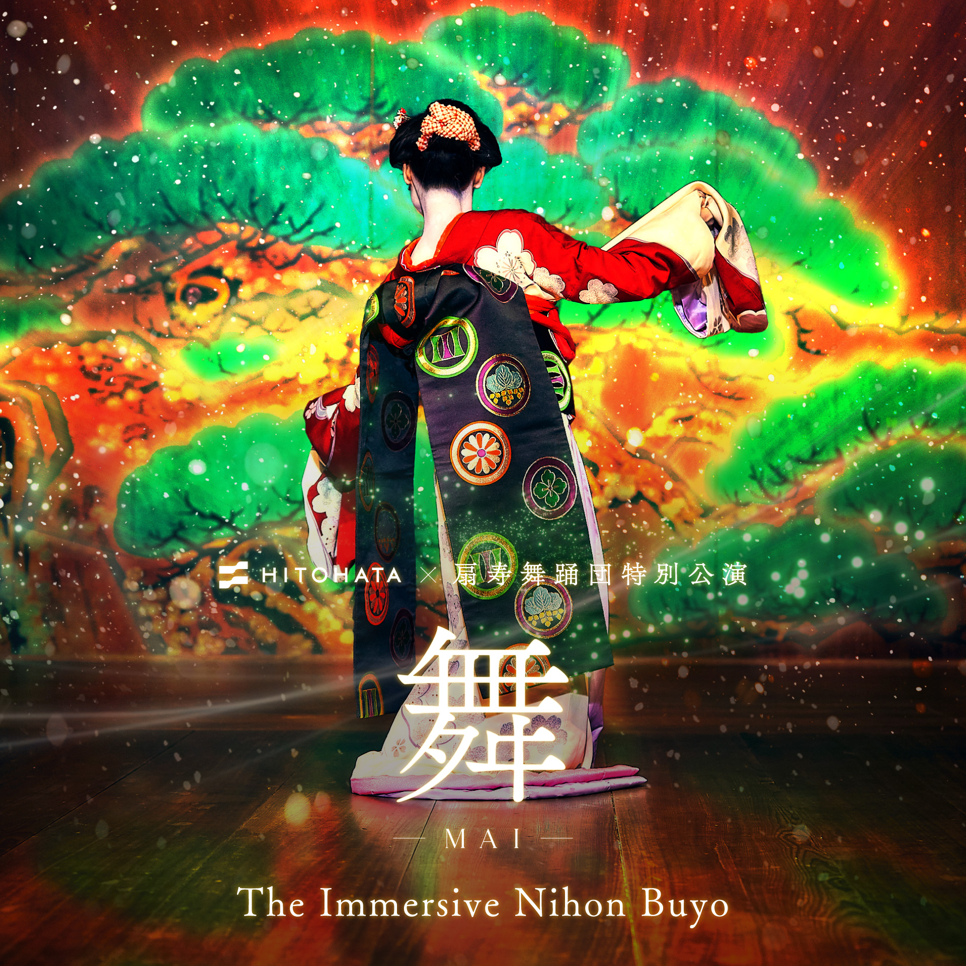 iwafu - HITOHATA×扇寿舞踊団特別公演 舞 −MAI− The Immersive Nihon