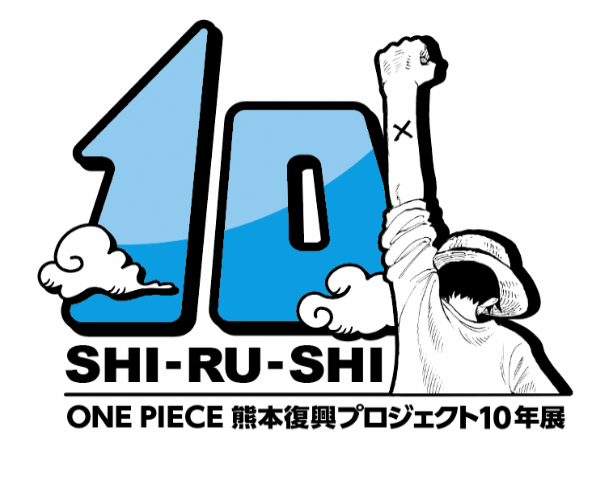 iwafu - ONE PIECE Kumamoto Reconstruction Project 10th Anniversary