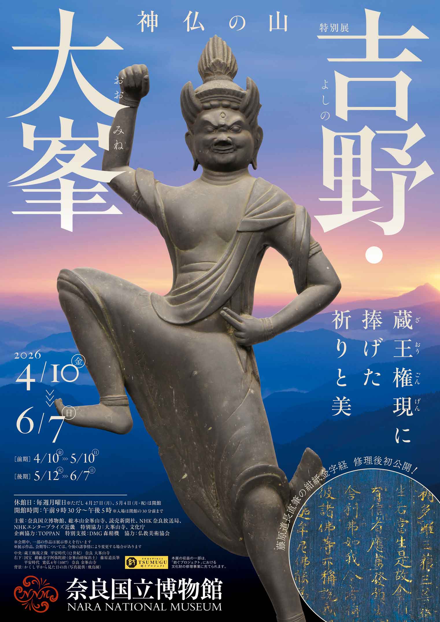 御射山宇彦著　日本国大予言: 平成元年よりどう変わるか? Amazon.co.jp: 日本国大予言: 平成元年よりどう変わるか? : 御射山 宇