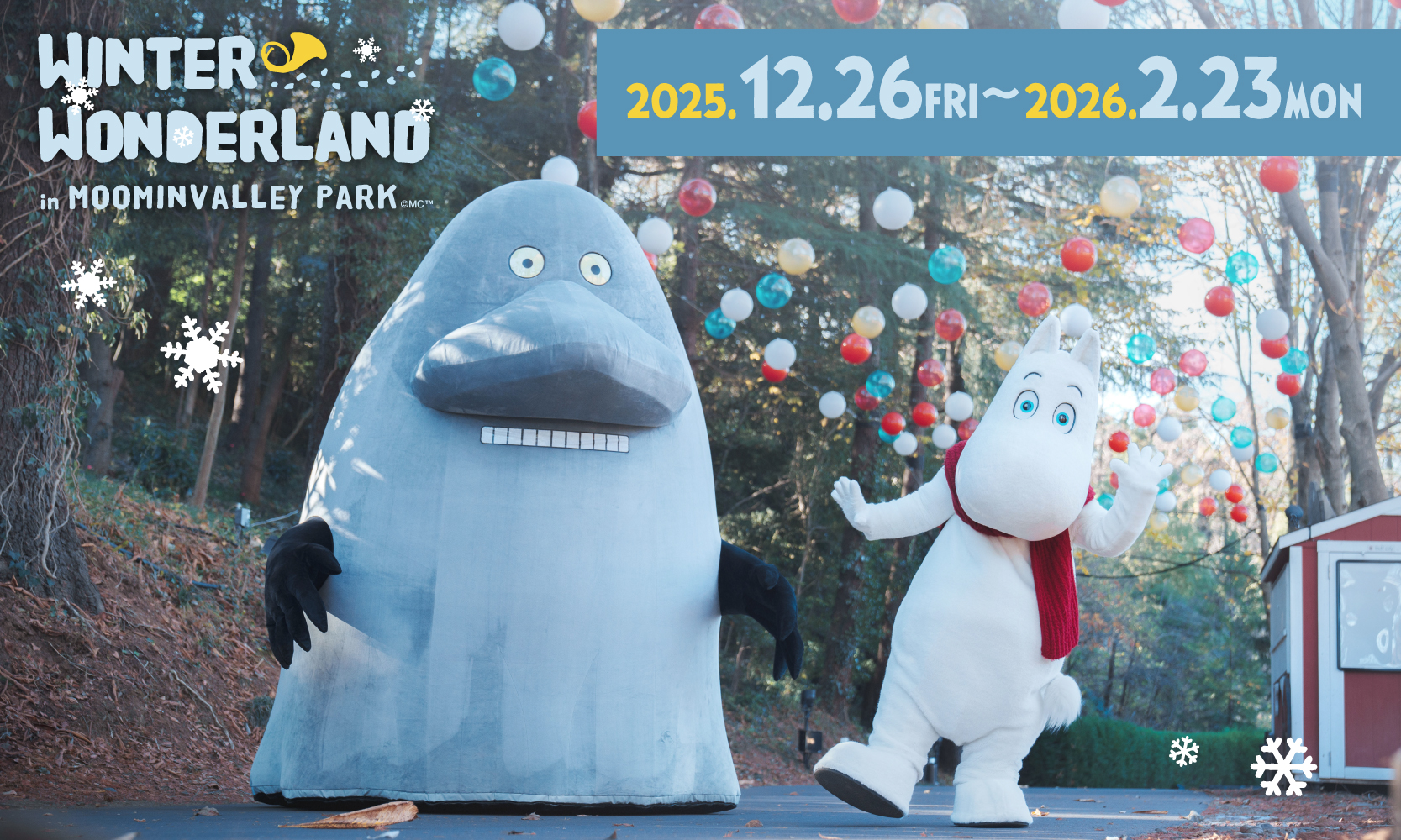 iwafu - ムーミンバレーパーク「WINTER WONDERLAND in MOOMINVALLEY