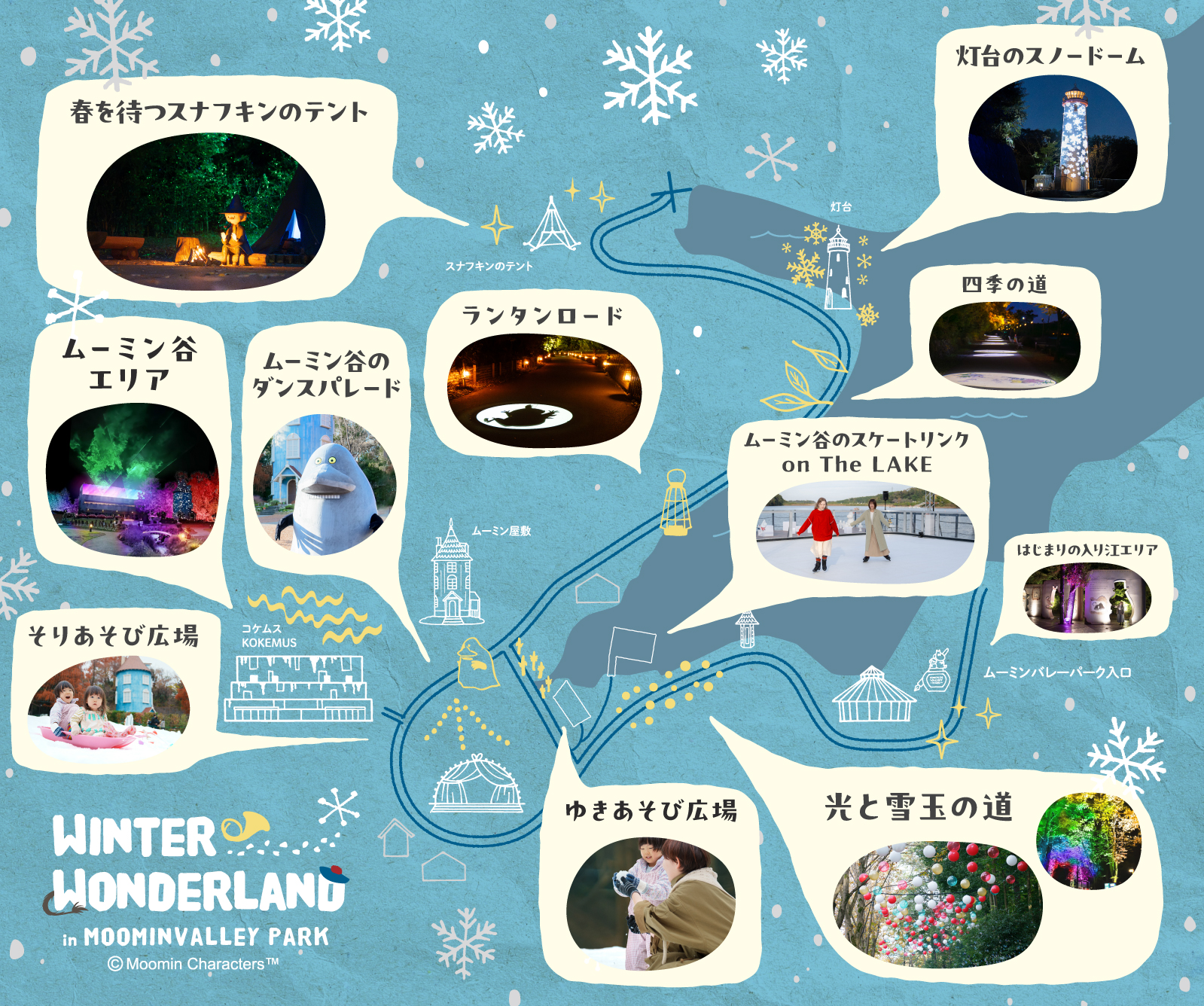 iwafu - ムーミンバレーパーク「WINTER WONDERLAND in MOOMINVALLEY