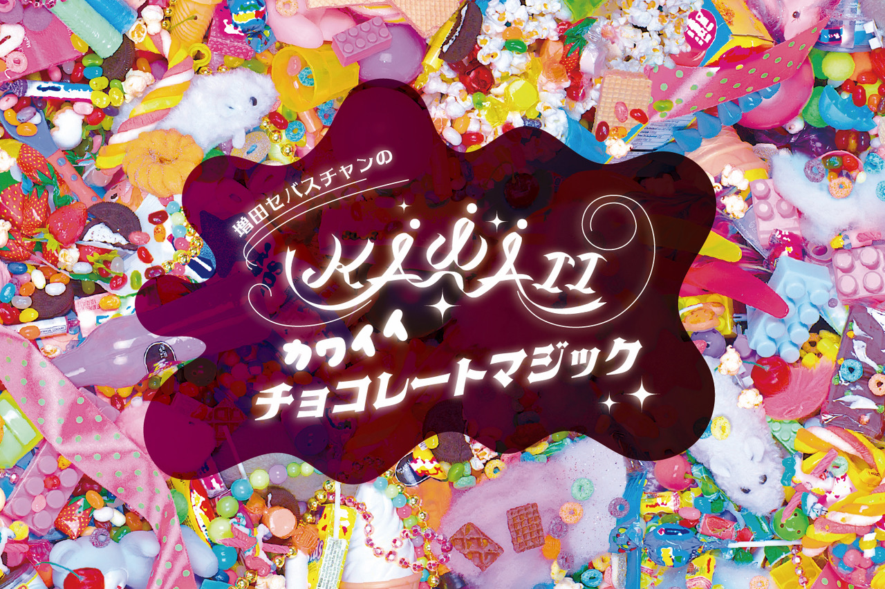 iwafu - FELISSIMO Chocolate Museum 