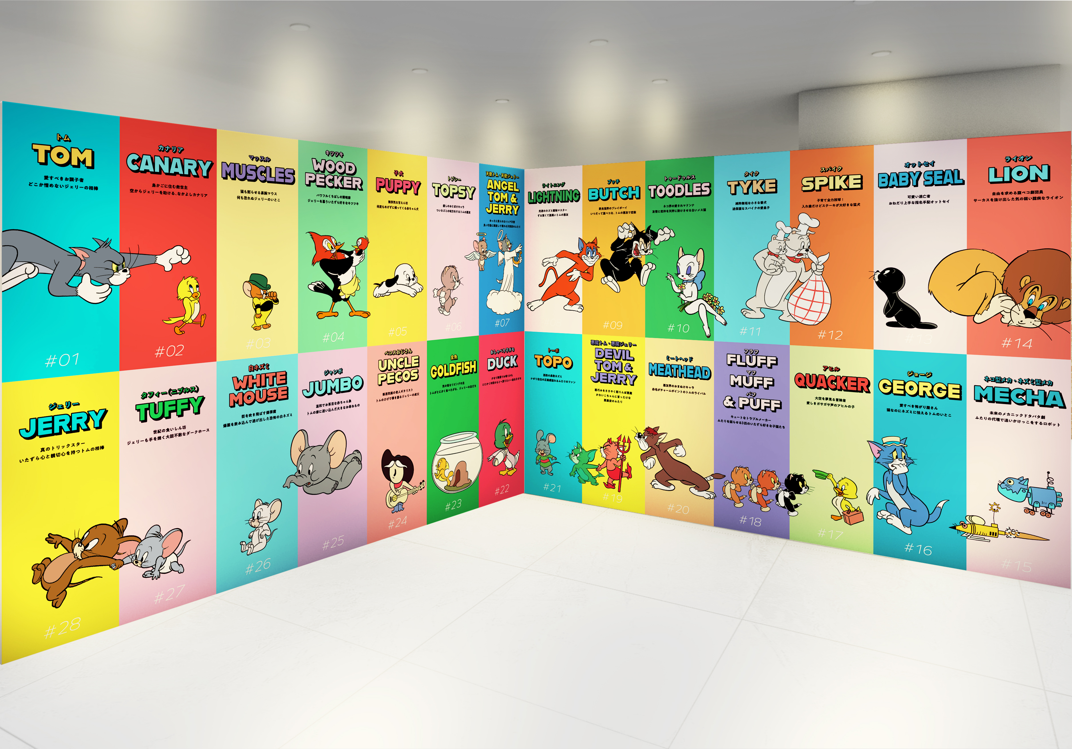 iwafu - Tom and Jerry 85th Anniversary Exhibition: If You Laugh, I