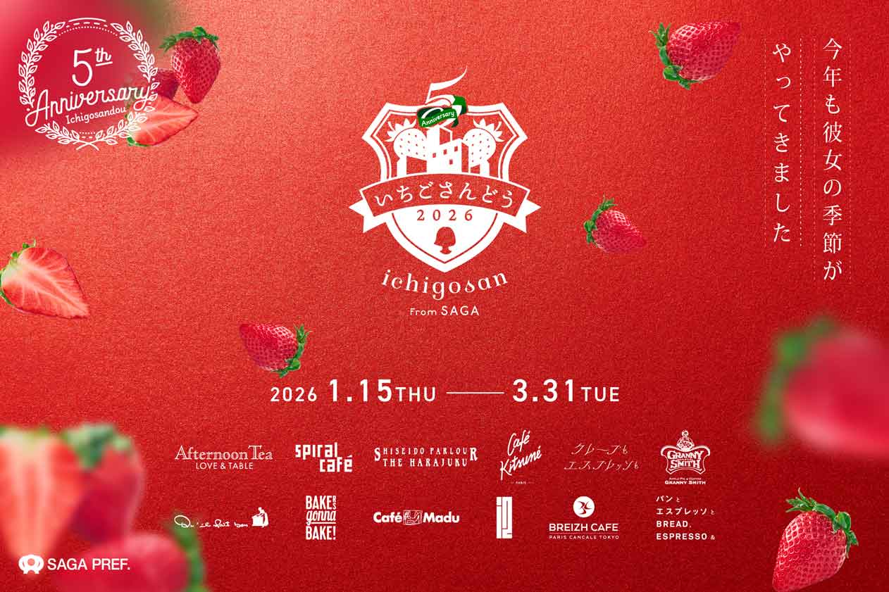 iwafu - いちごさんどう2026｜日本期間限定文化旅行ガイド｜深い体験と
