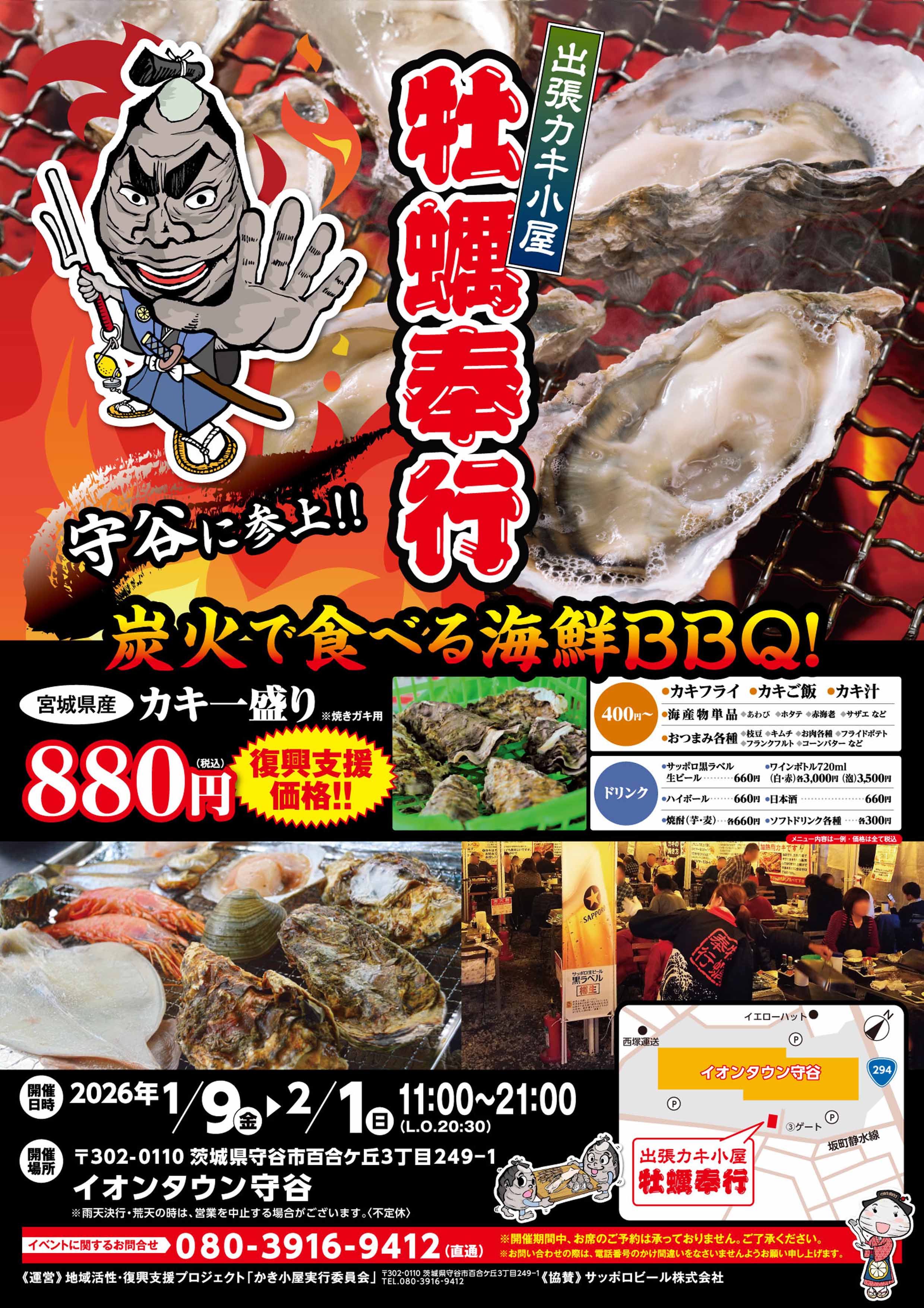 iwafu - 关键词：茨城热门活动，共20个