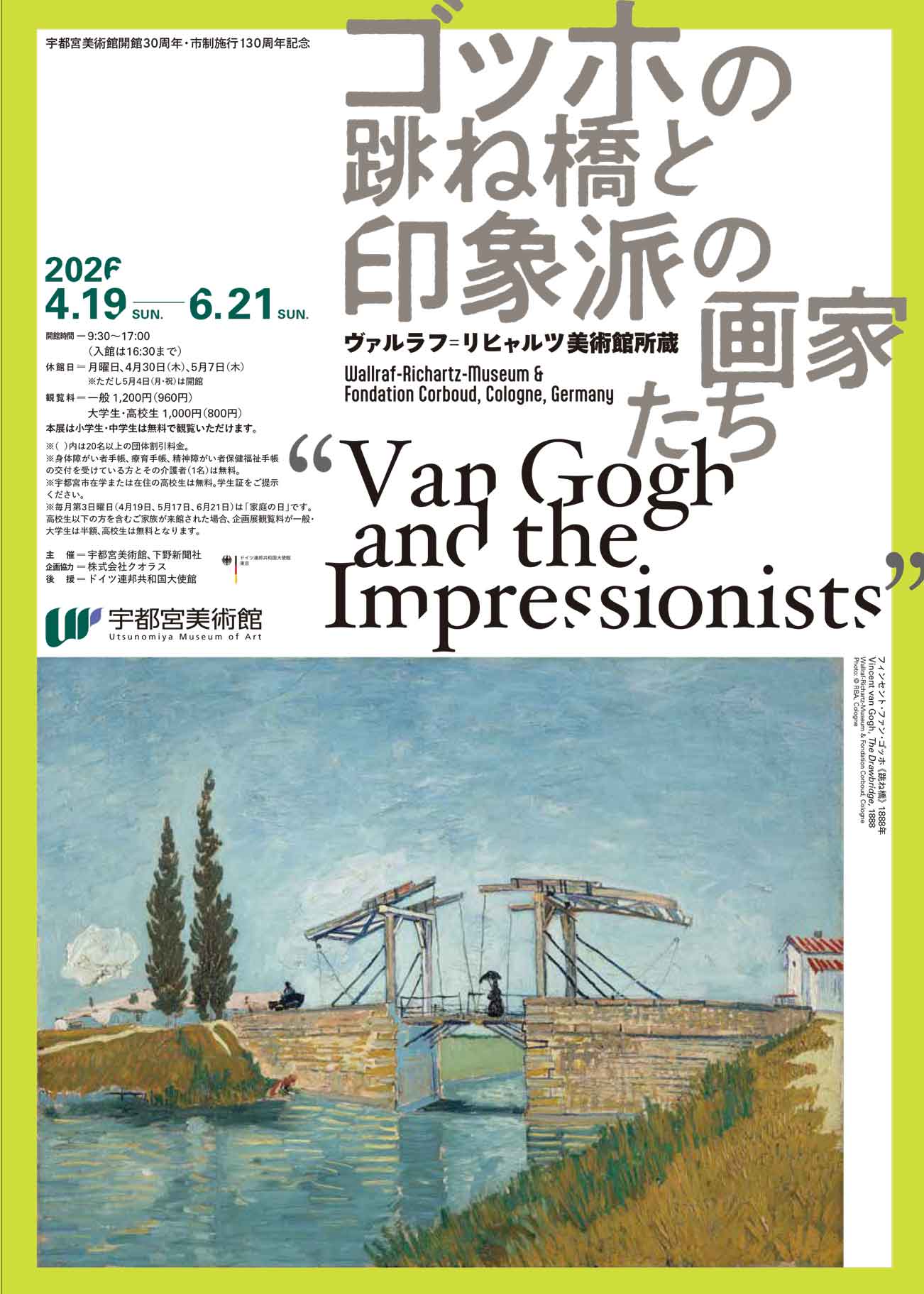 fromTOP exhibition　ポスター iwafu - Wallraf-Richartz-Museum & Fondation Corboud, Cologne