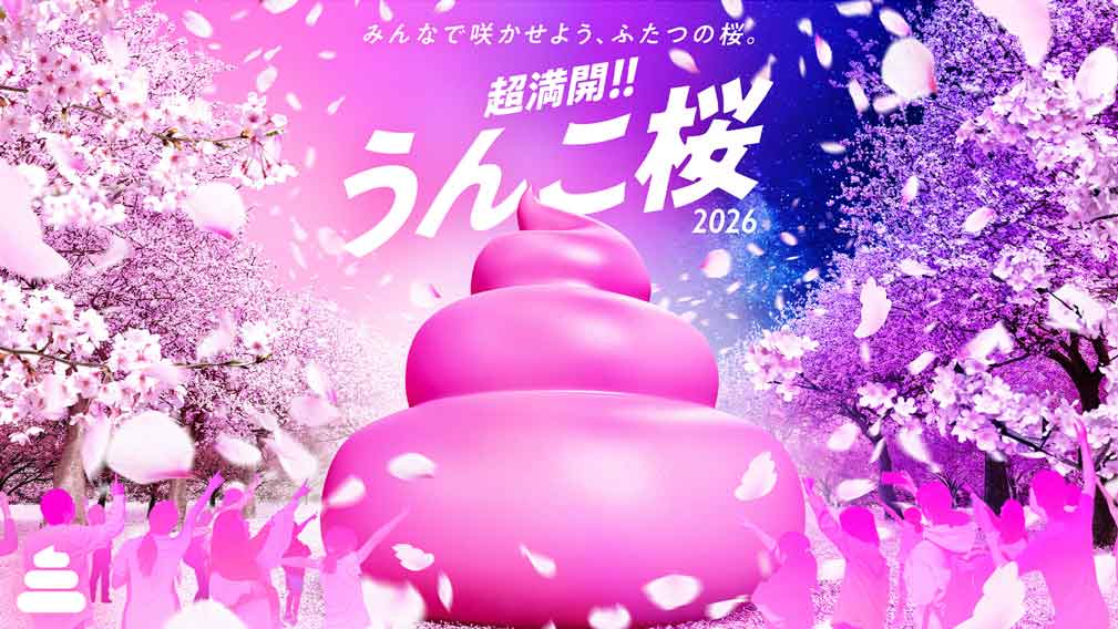 【mu】to/one SAKURACOLLECTION 2026 限定] TO/ONE x KEITAMARUYAMA Sakura Collection 2026
