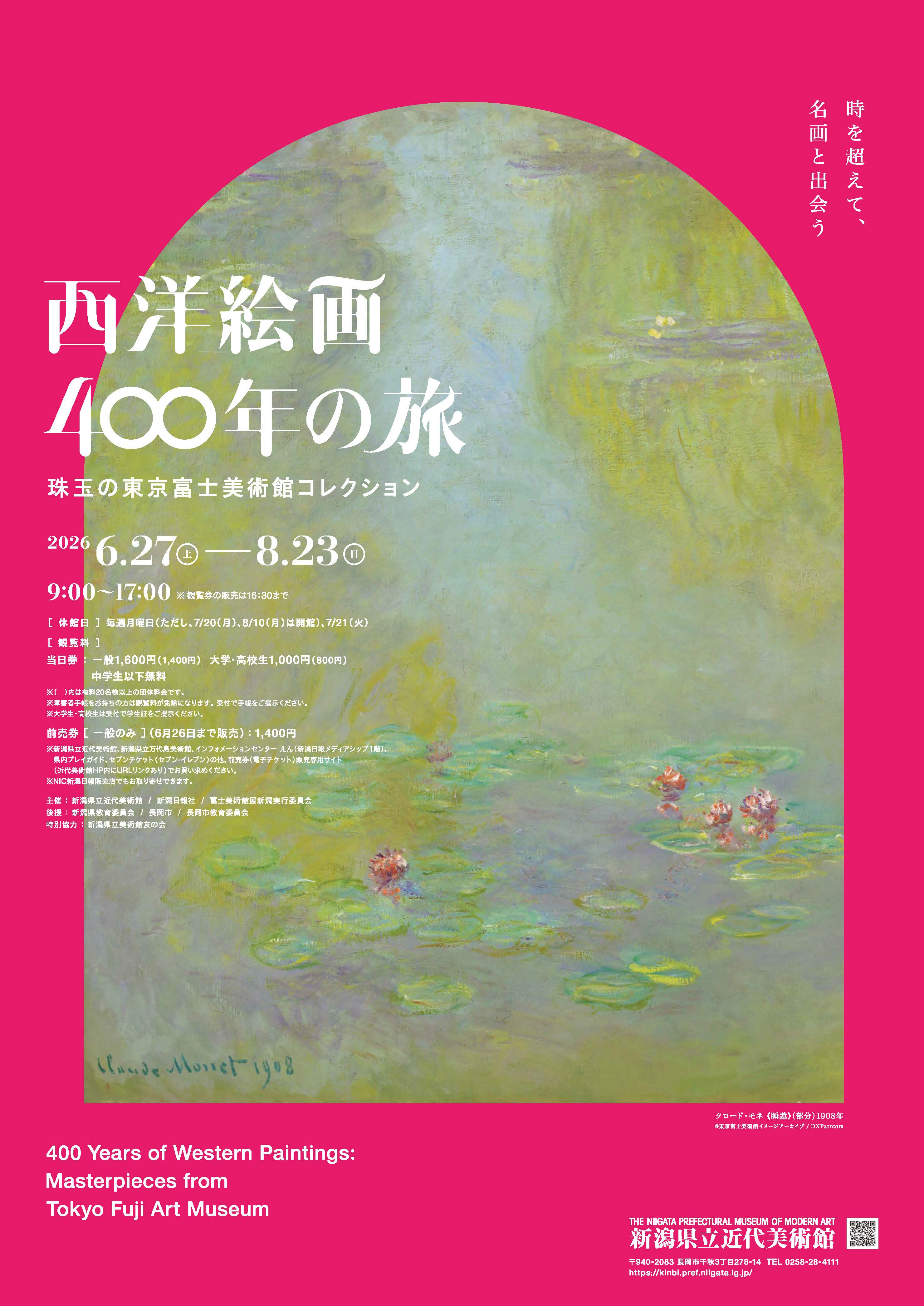 美品 明治時代◆今は無き 駿河国静岡平尾 米萬屋 平尾潤造謹製「米萬膏」木製看板 iwafu - 西洋繪畫400年之旅—東京富士美術館珍藏｜北陸信越新潟｜日本