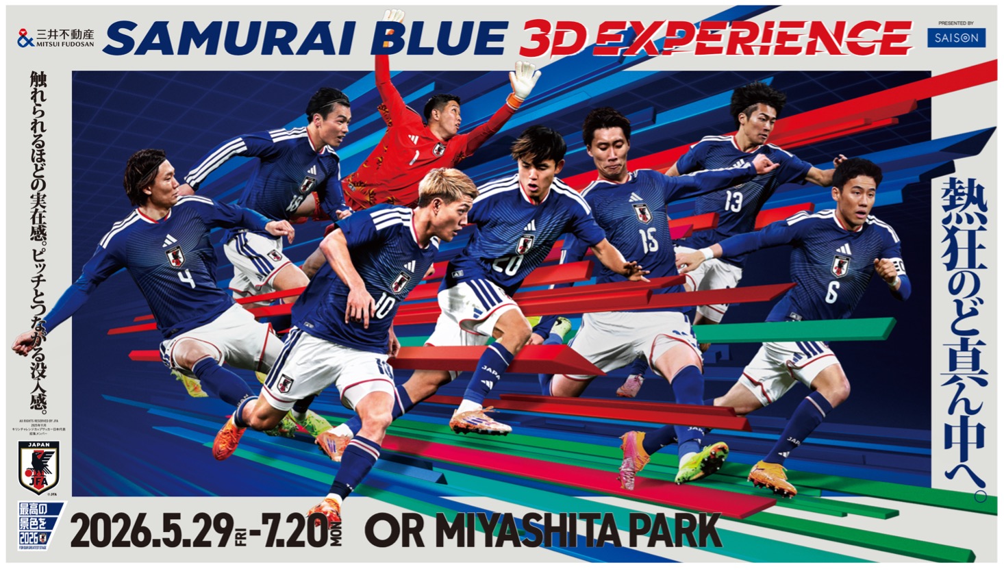 日本代表　SAMURAI BLUE タスペトリー iwafu - Mitsui Fudosan SAMURAI BLUE 3D EXPERIENCE Presented by