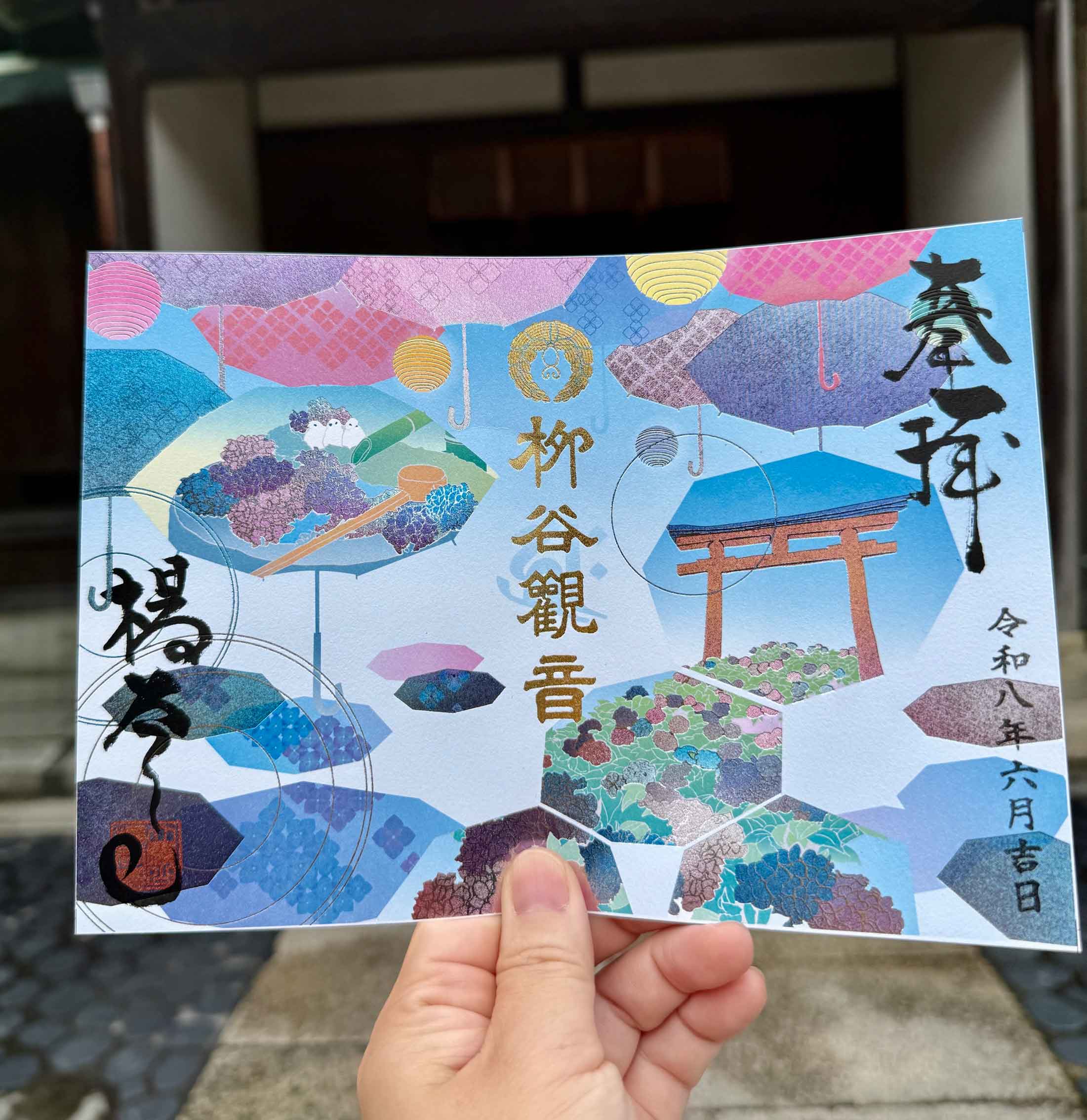 iwafu - 柳谷観音 あじさいウィーク 2026｜関西 京都｜日本期間限定