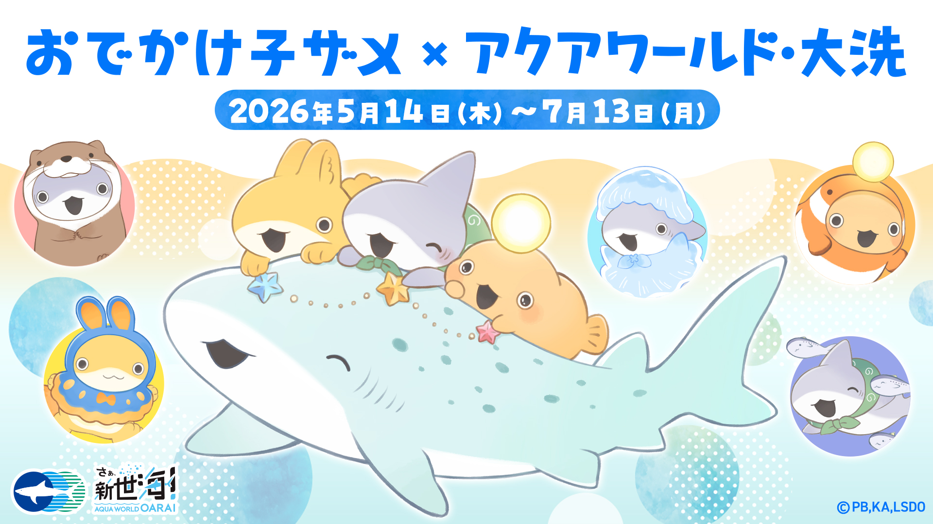 iwafu - Odekake Kozame x Aqua World Oarai Collaboration Event