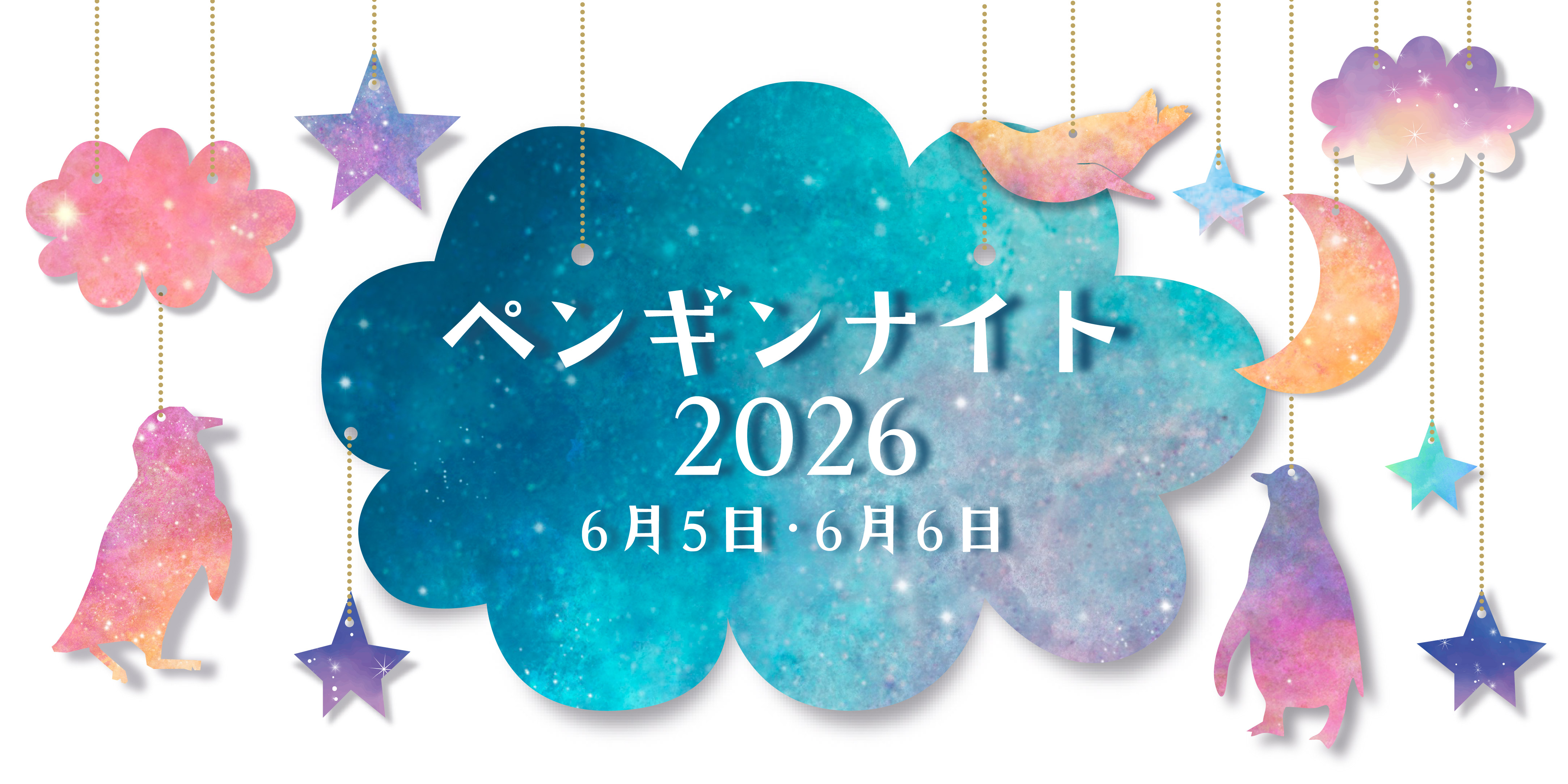iwafu - 2026 新潟アクティビティおすすめ｜咲花温泉の水中花火、上越