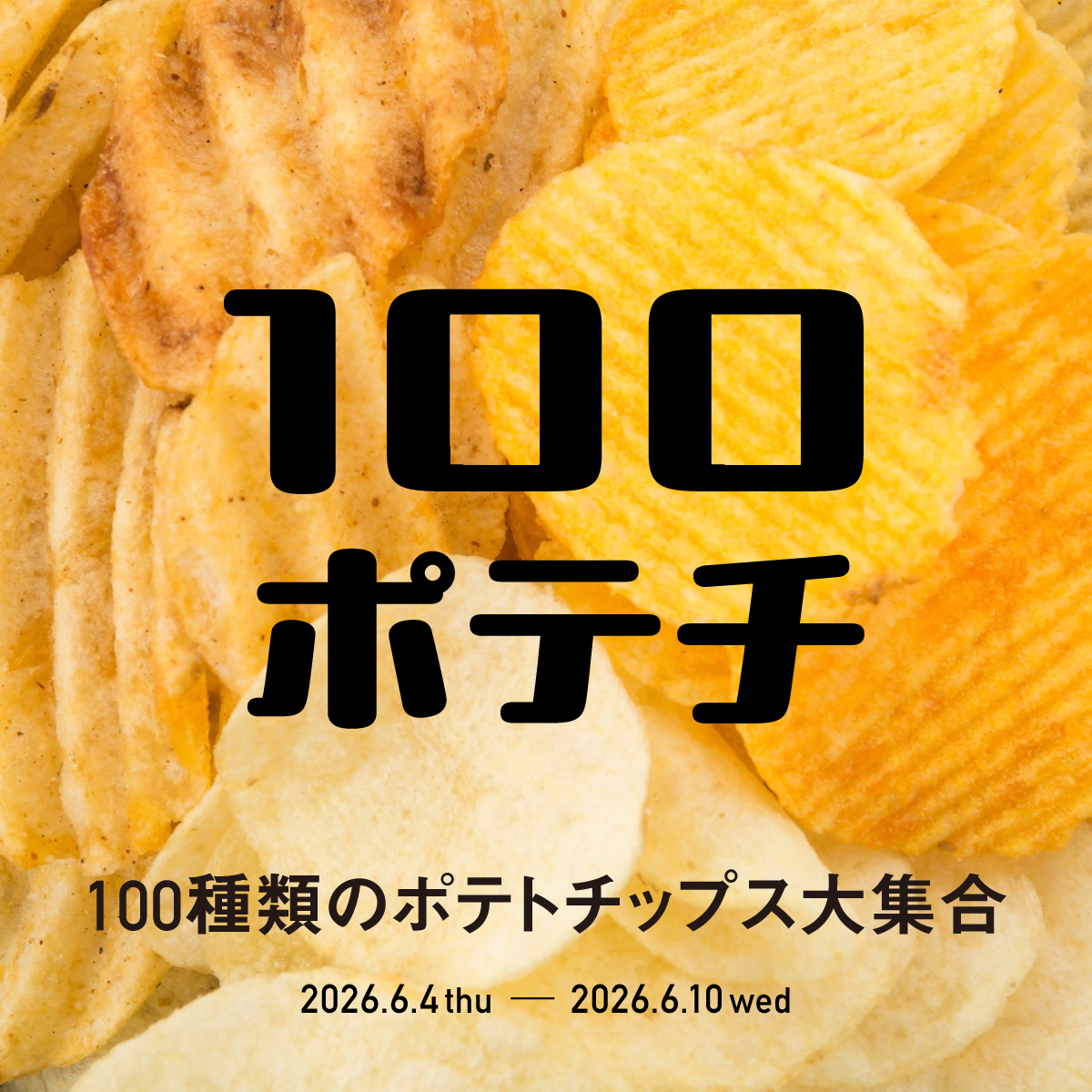 iwafu - 枚方T-SITE「100ポテチ」｜関西 大阪｜日本期間限定文化旅行
