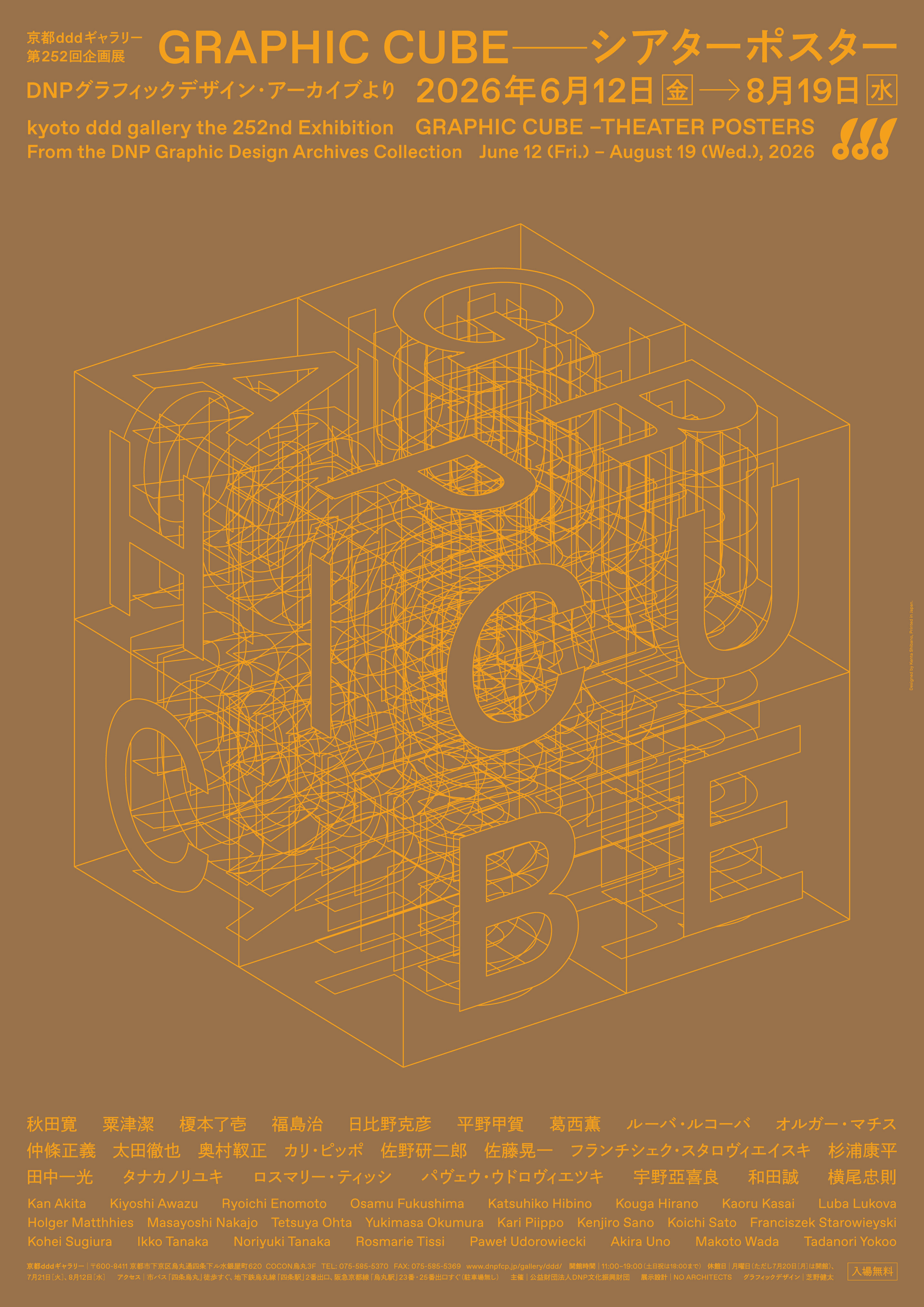 iwafu - kyoto ddd gallery the 252nd Exhibition GRAPHIC CUBE