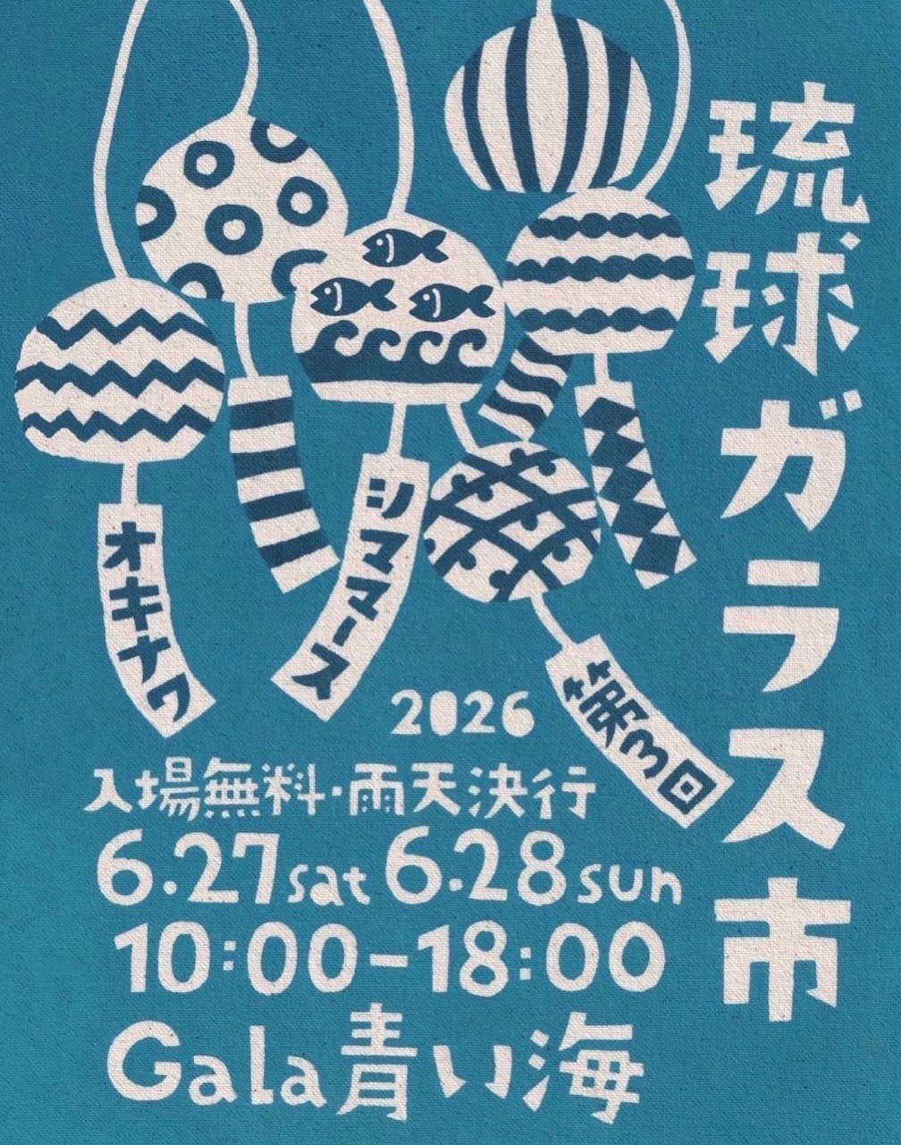 iwafu - 2026 沖縄アクティビティおすすめ｜首里城ナイトライトアート