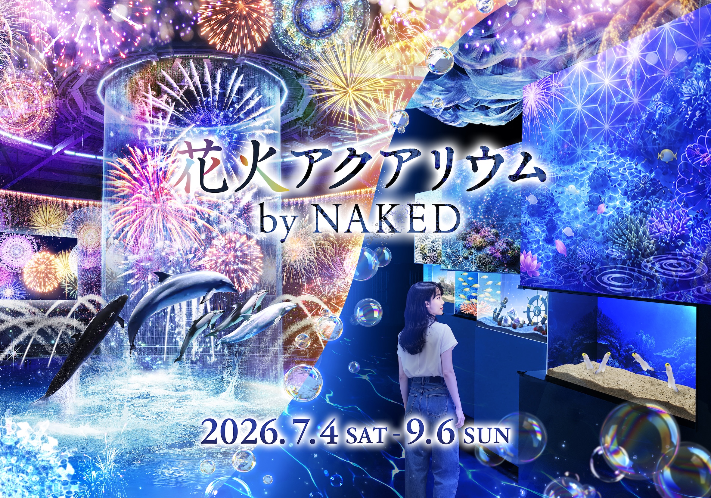 アクア　虹×2 七段花　満天星　天の川　九重の線香花火　天恵 iwafu - マクセル アクアパーク品川「花火アクアリウム by NAKED