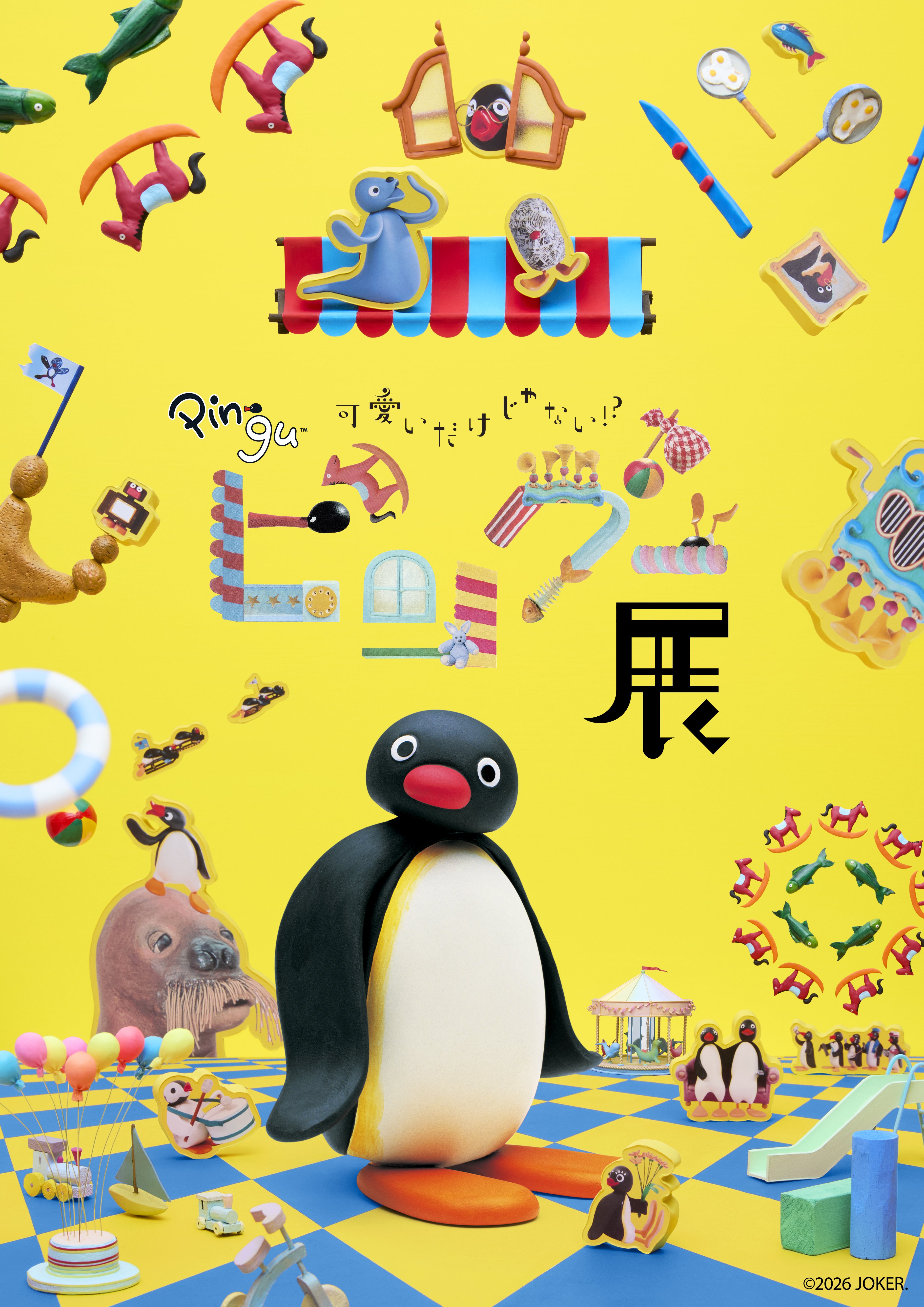 新品　袋未開封　PINGU ピングー展　2026　デスクトップフィギュア　7種 新品 袋未開封 PINGU ピングー展 2026 デスクトップフィギュア 7種