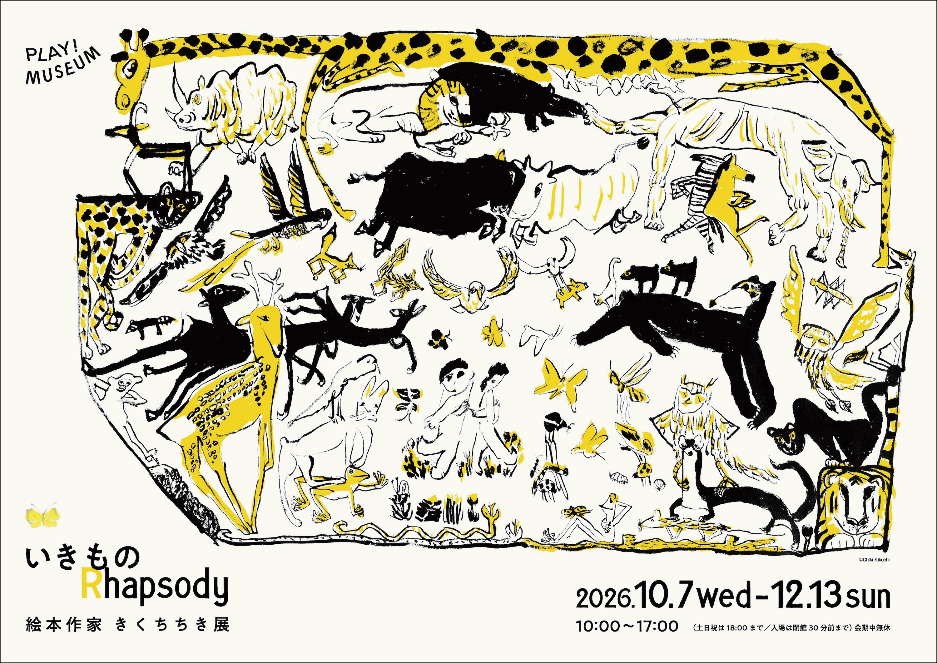 iwafu - 絵本作家 きくちちき展 いきもの Rhapsody｜関東 東京｜日本