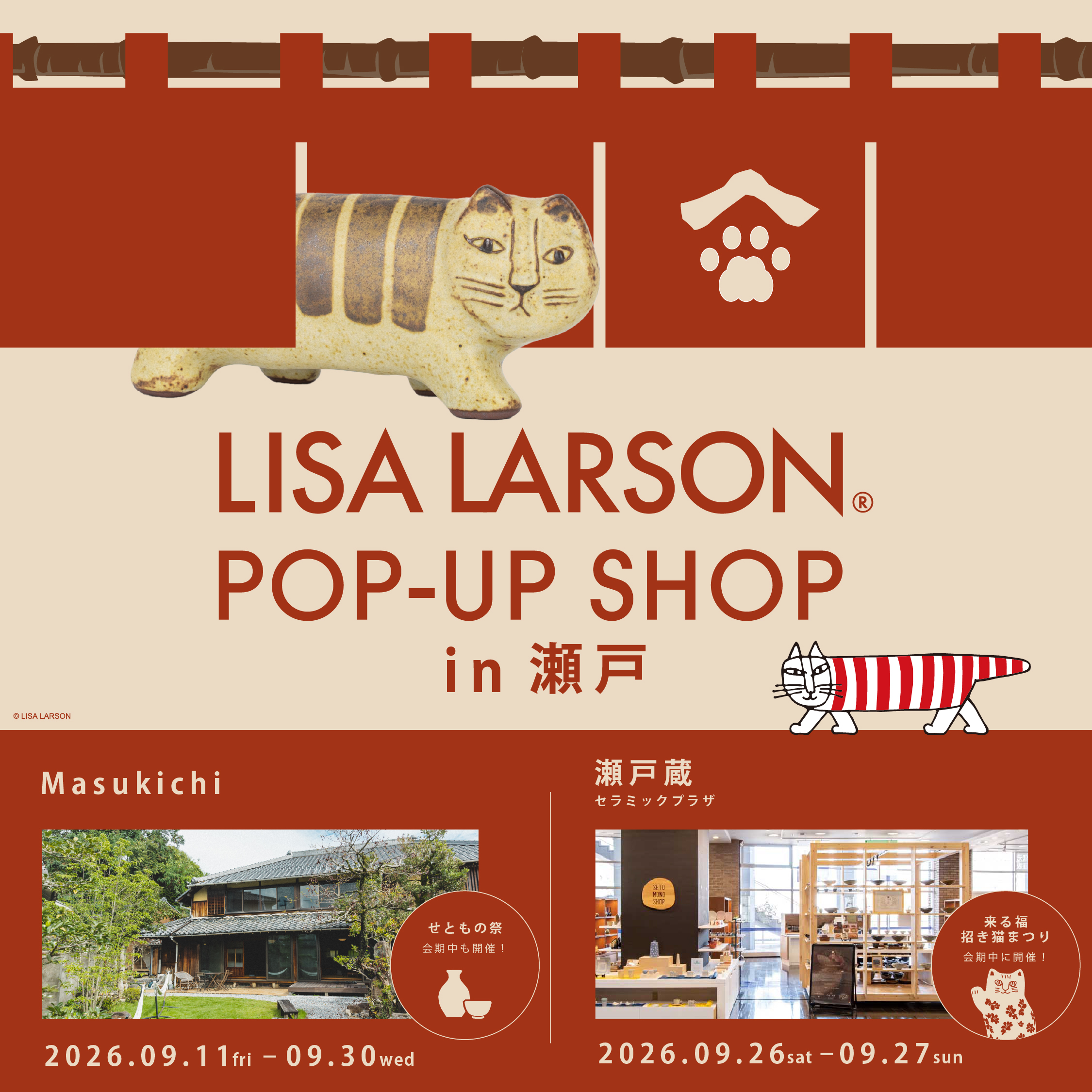 iwafu - Masukichi「LISA LARSON POP-UP SHOP in 瀬戸」｜東海 愛知