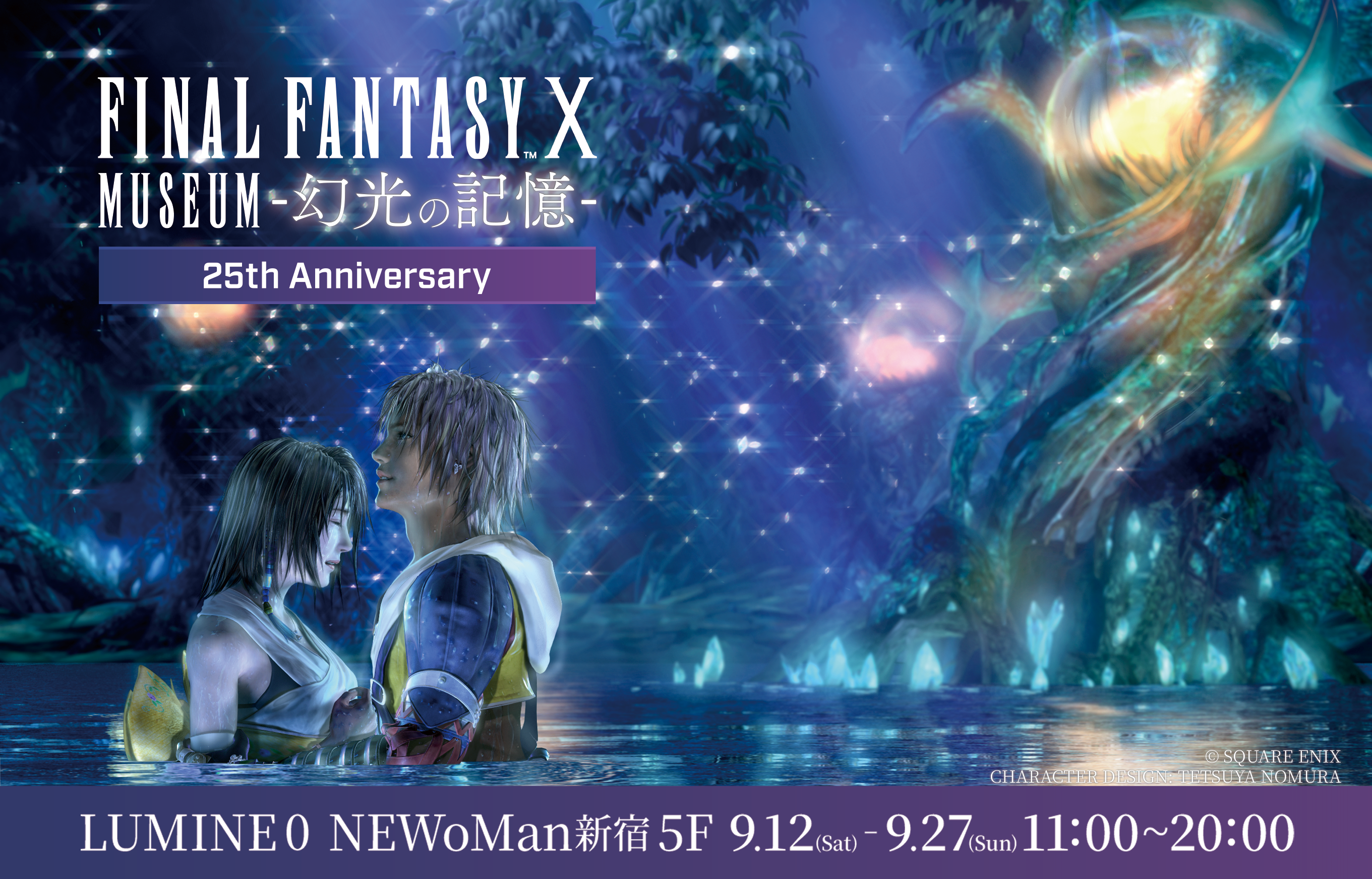 iwafu - Exhibition 『FINAL FANTASY X MUSEUM -Memories of the Fayth